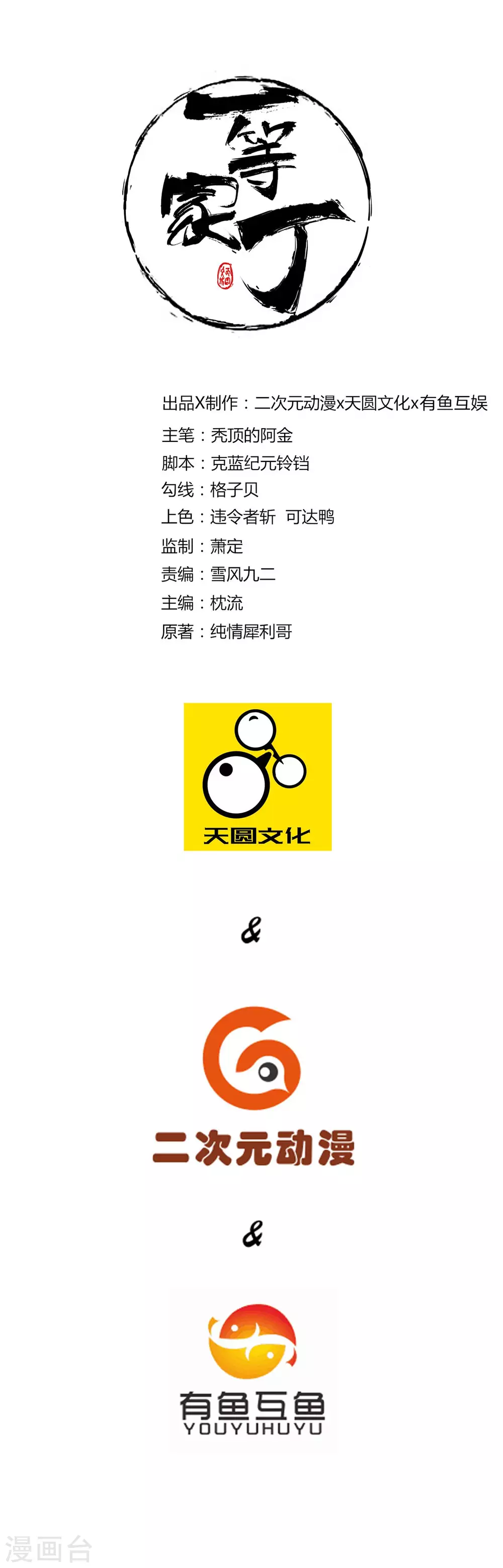 第3话 初识萧依琳0