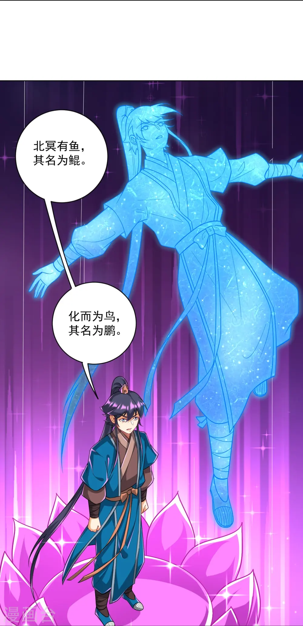 第312话 回到京城16