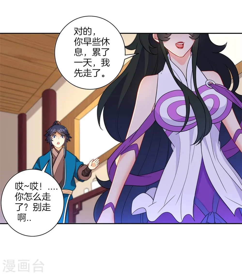 第39话 祸害30