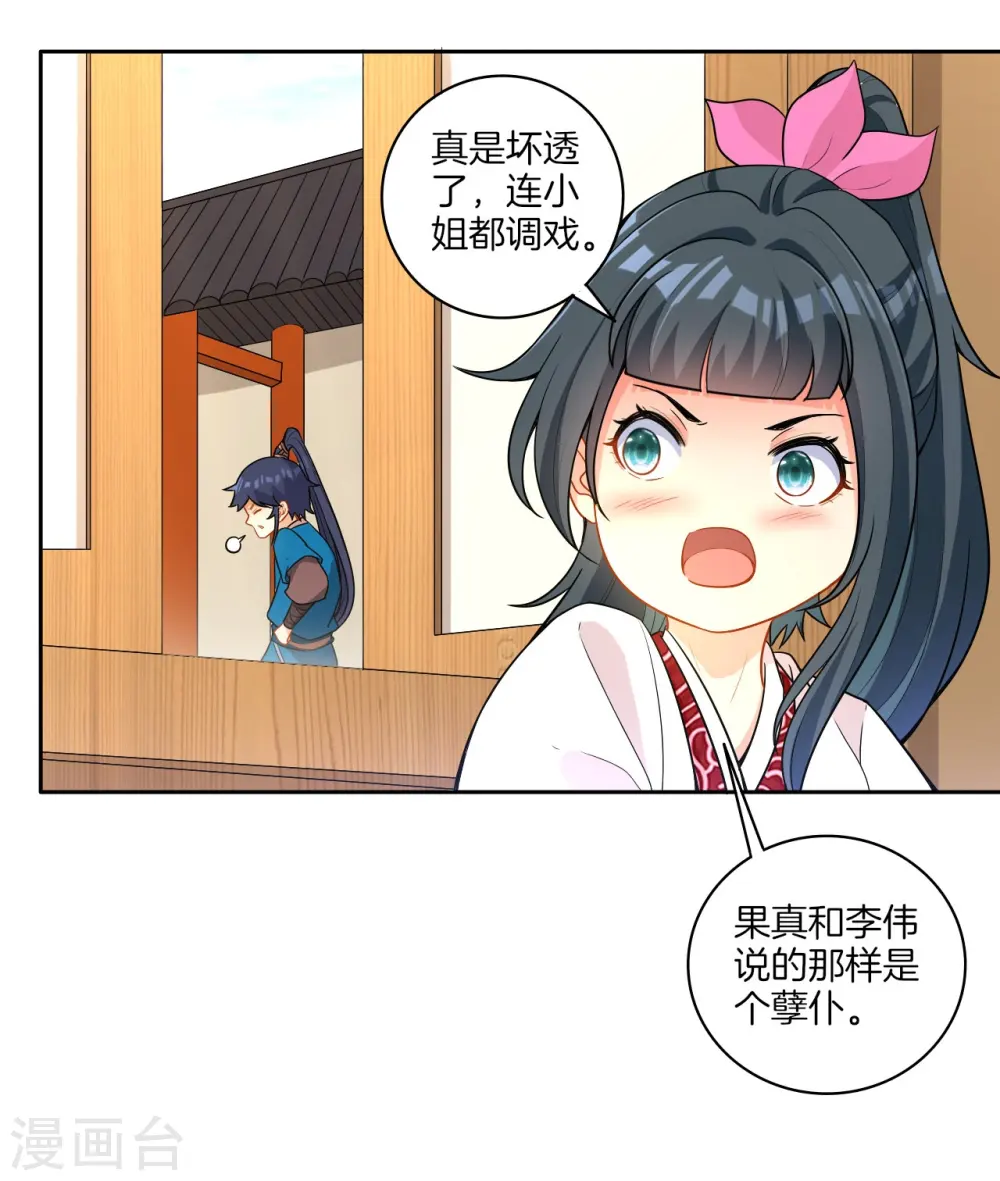 第33话 行为艺术7