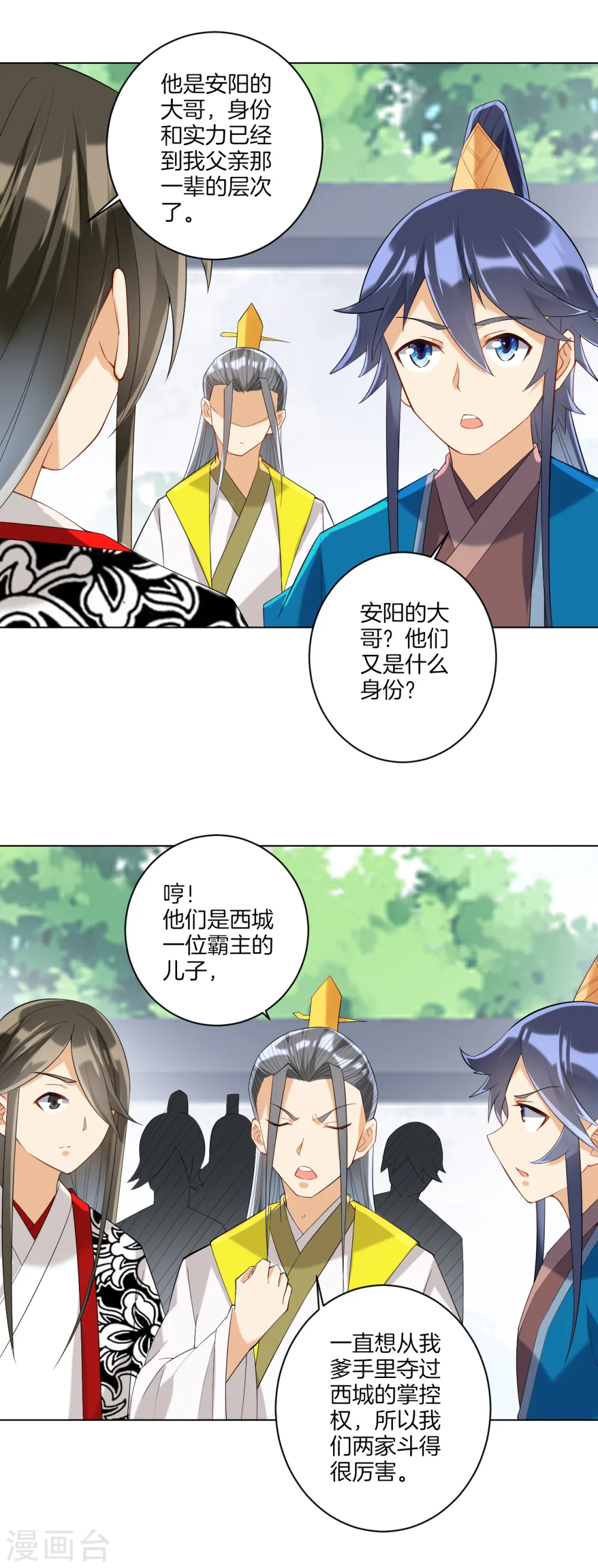 第120话 楚眉儿7