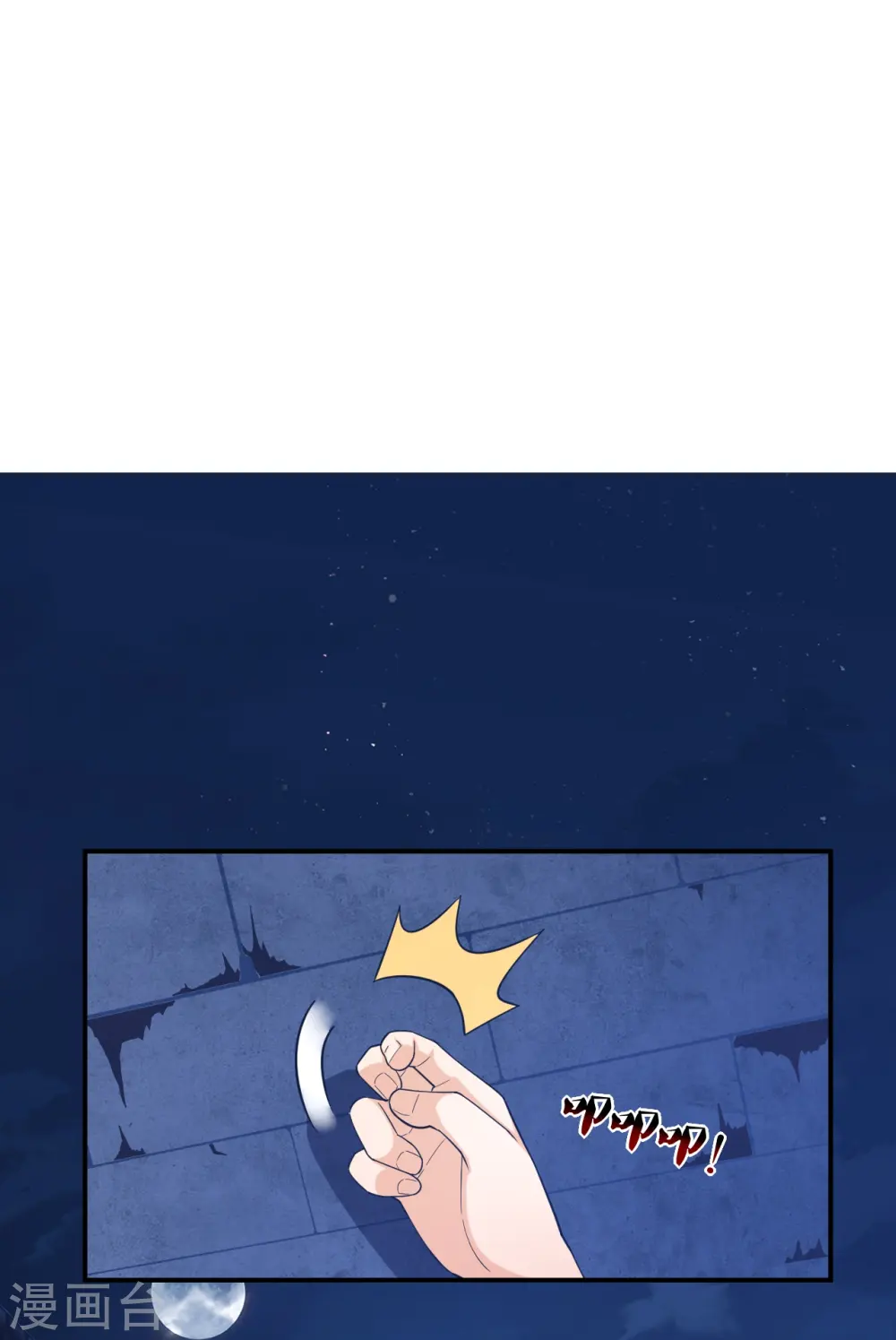 第358话 心意相通8