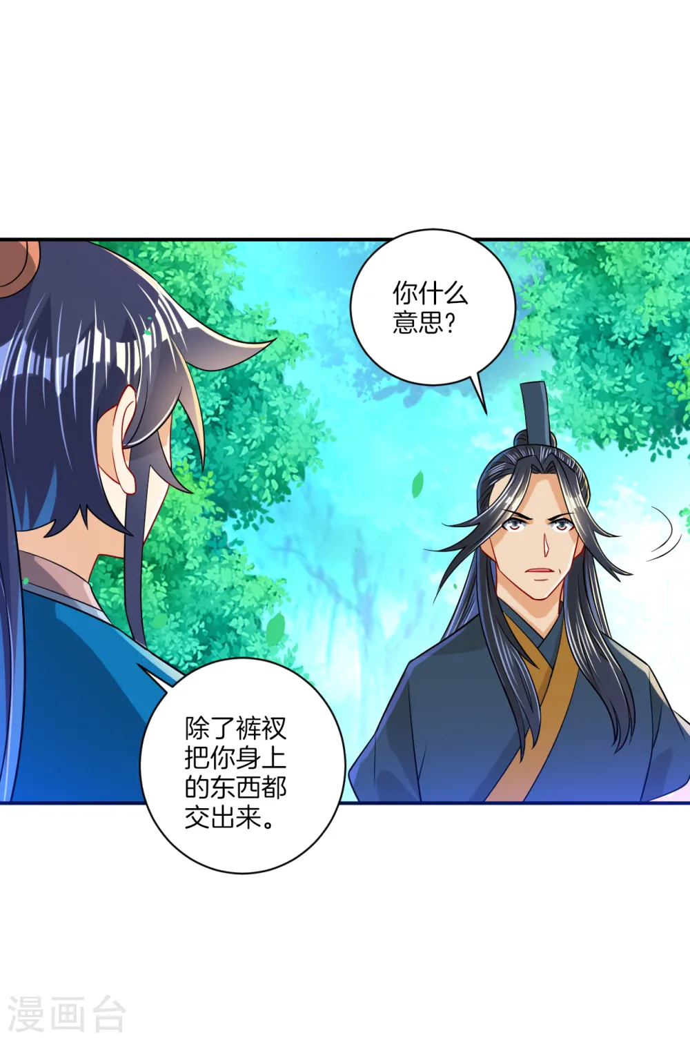 第95话 礼尚往来17