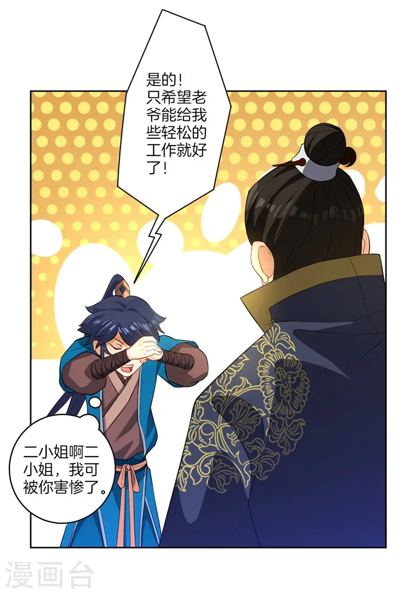 第24话 来日方长3