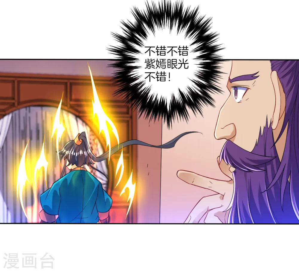 第81话 驱瘴气33