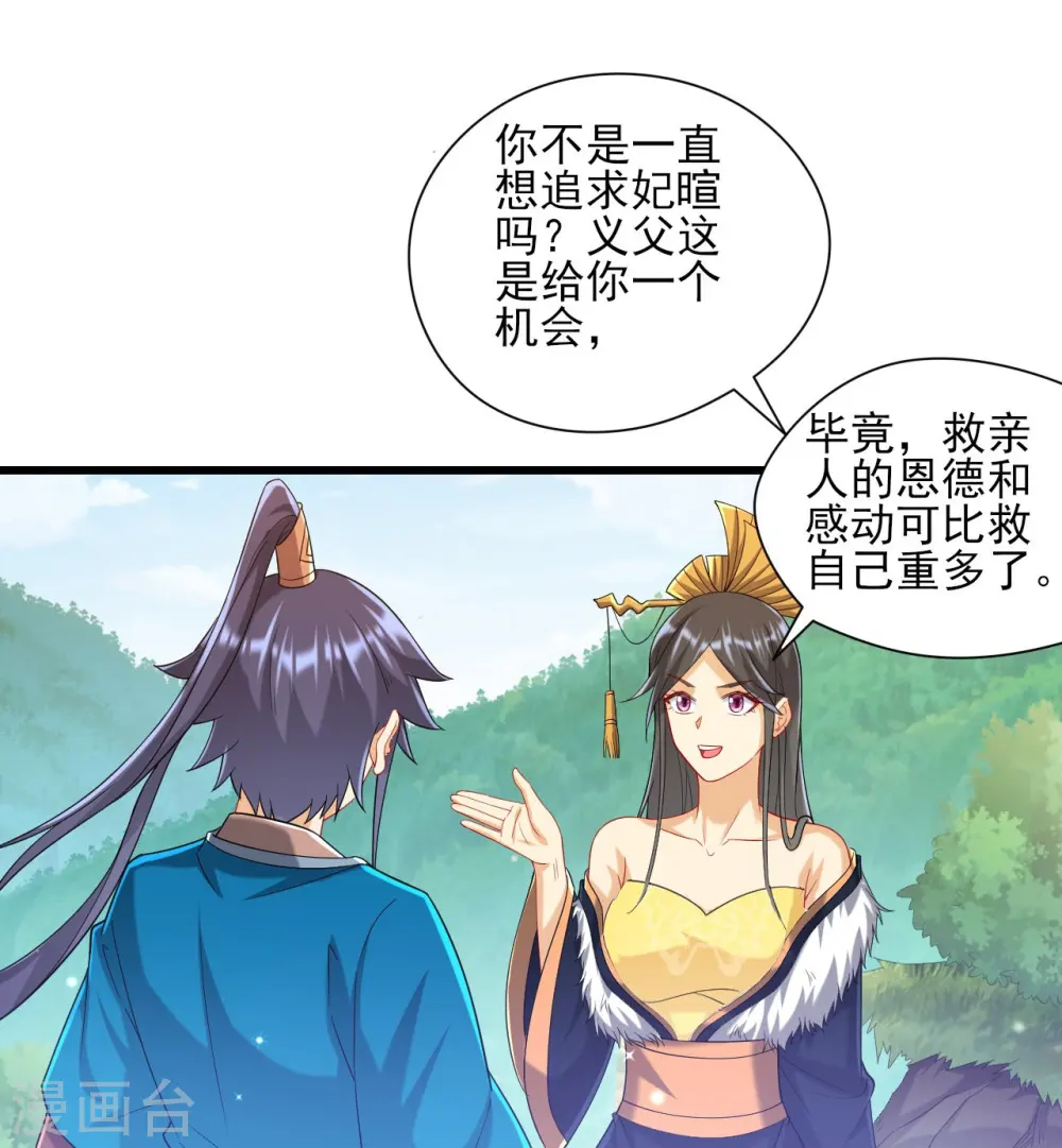 第241话 除毒素33