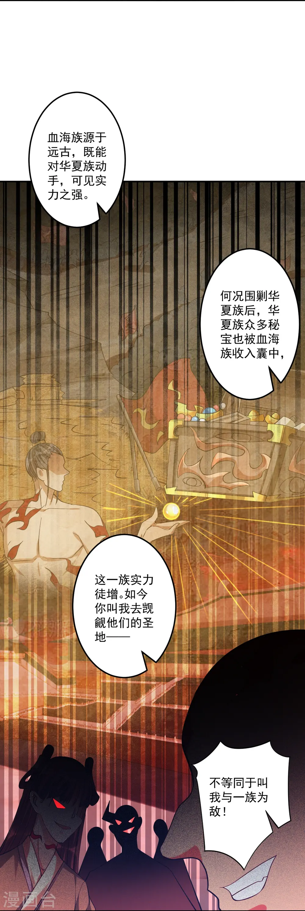 第357话 再会14