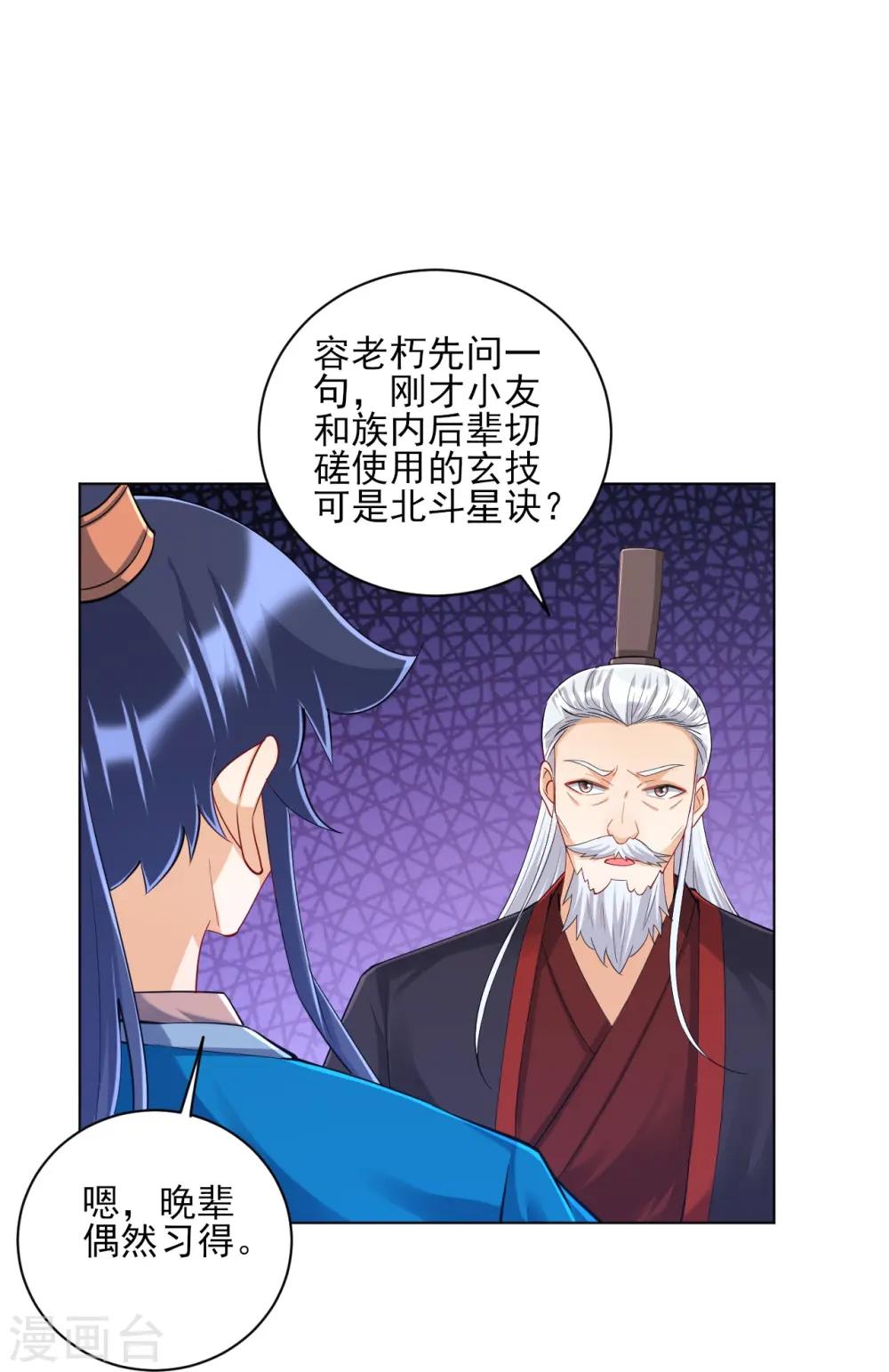 第249话 合作？3