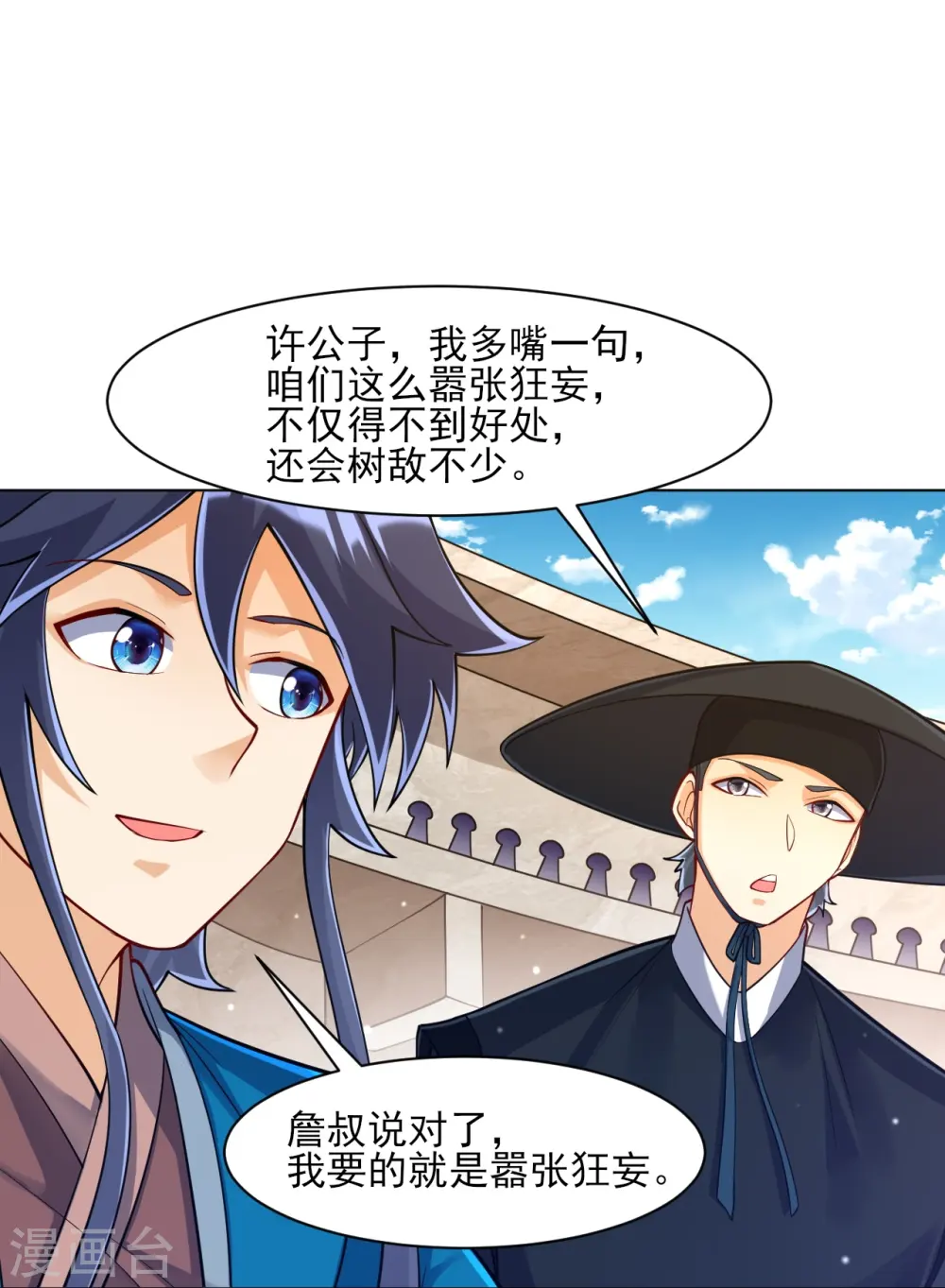 第261话 最强组合29