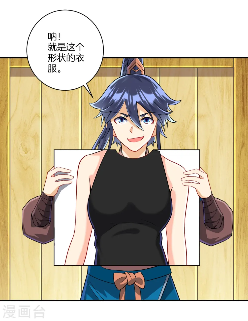 第109话 宣传方式9