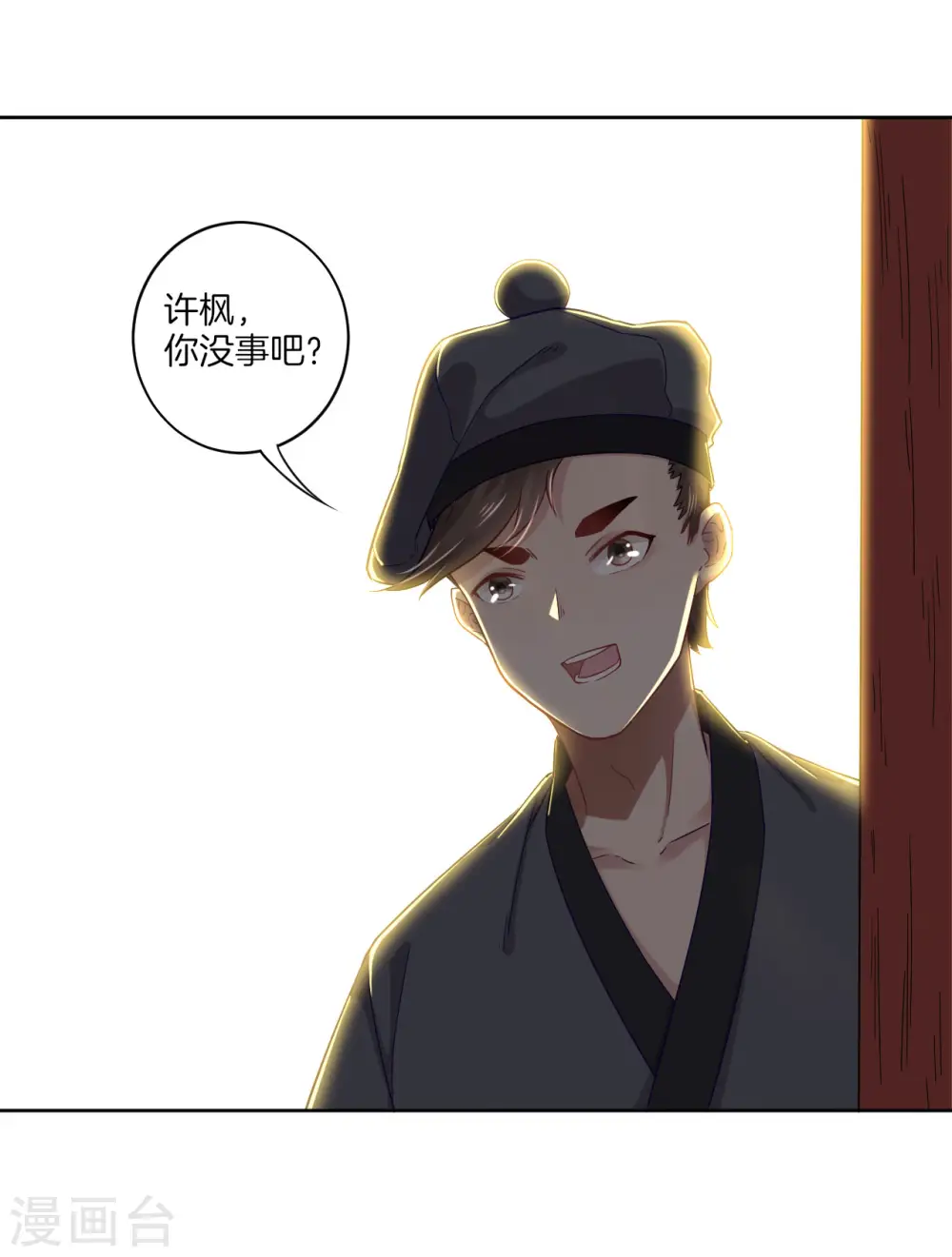 第6话 朋友江源6