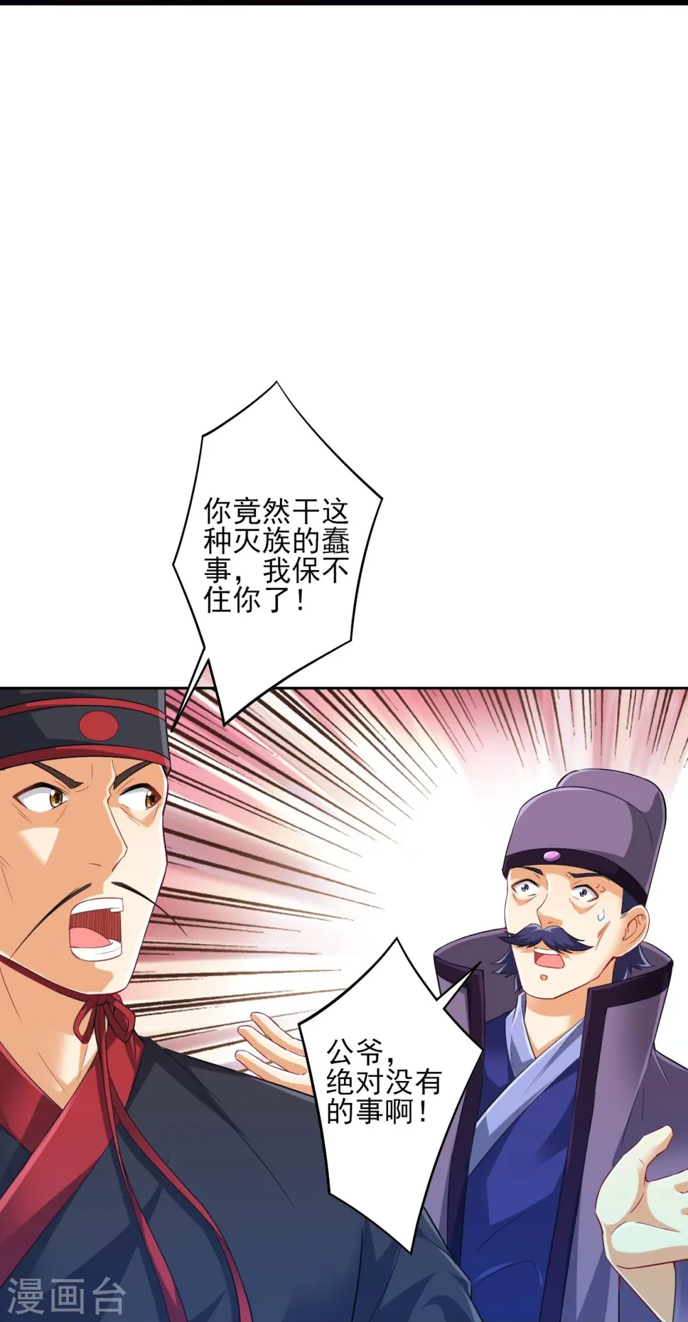第240话 妙计21