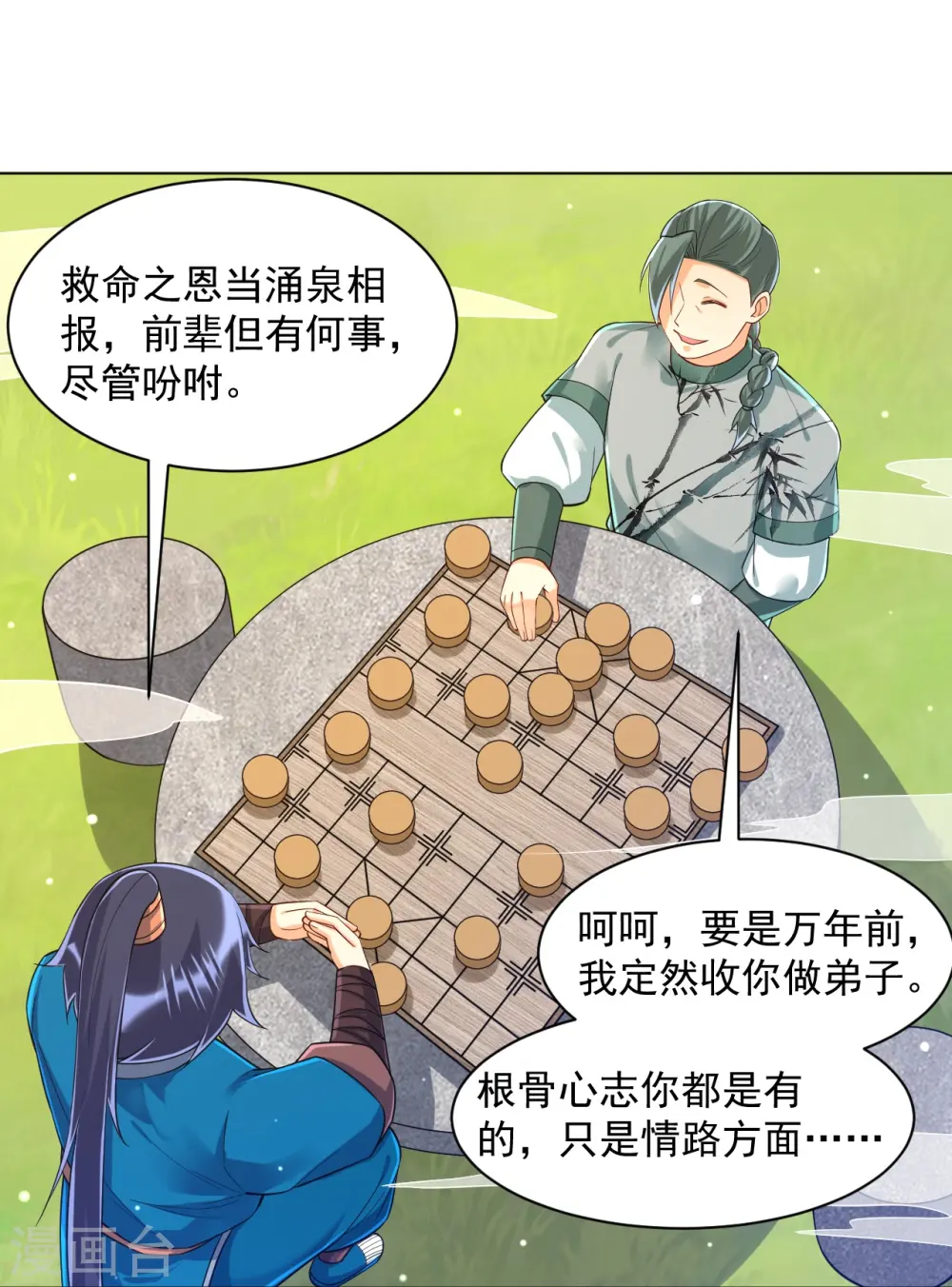 第288话 星阵图内部30