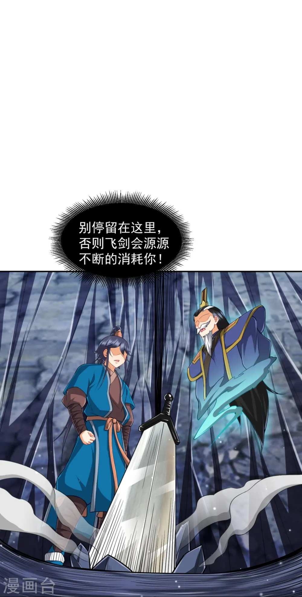 第296话 闯关夺宝7