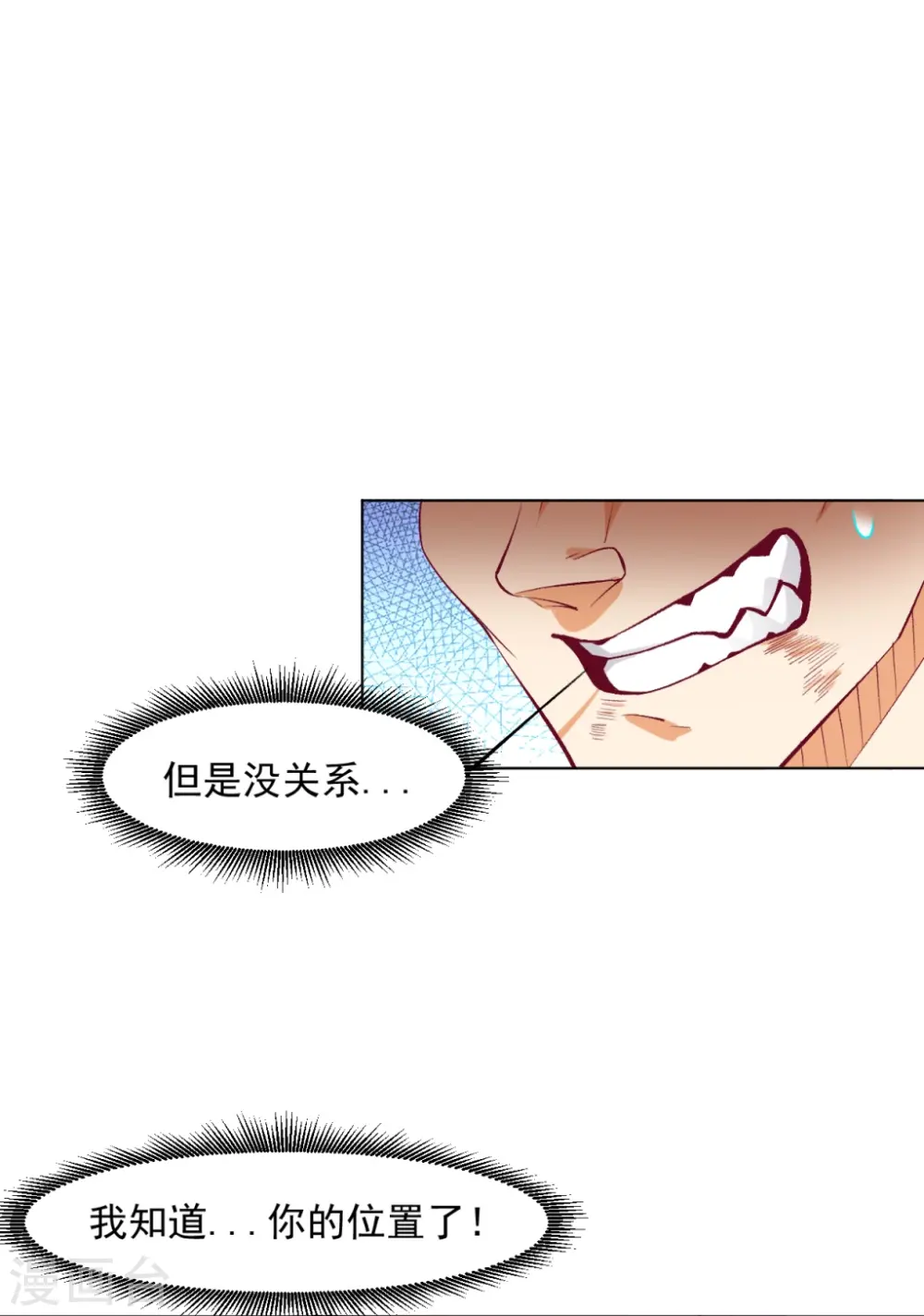 第297话 灵胚32