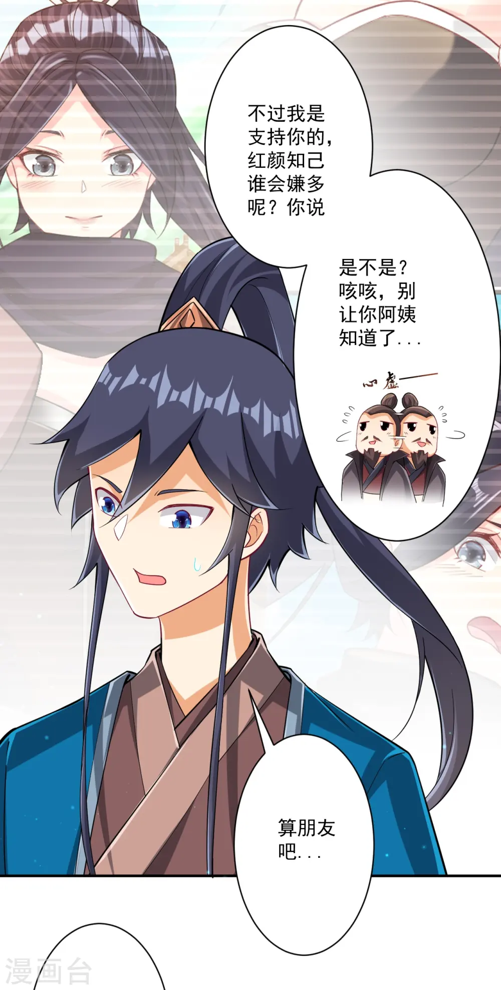第346话 萧依琳异变8