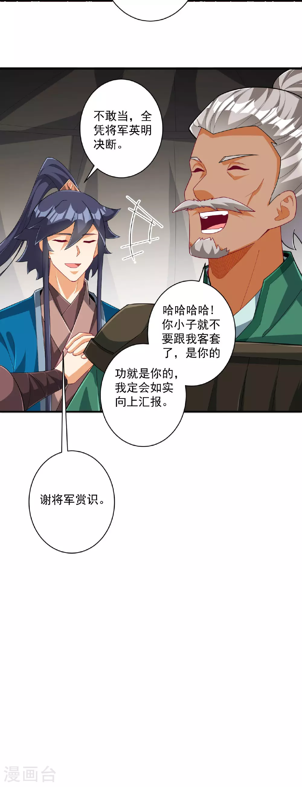 第378话 进山8