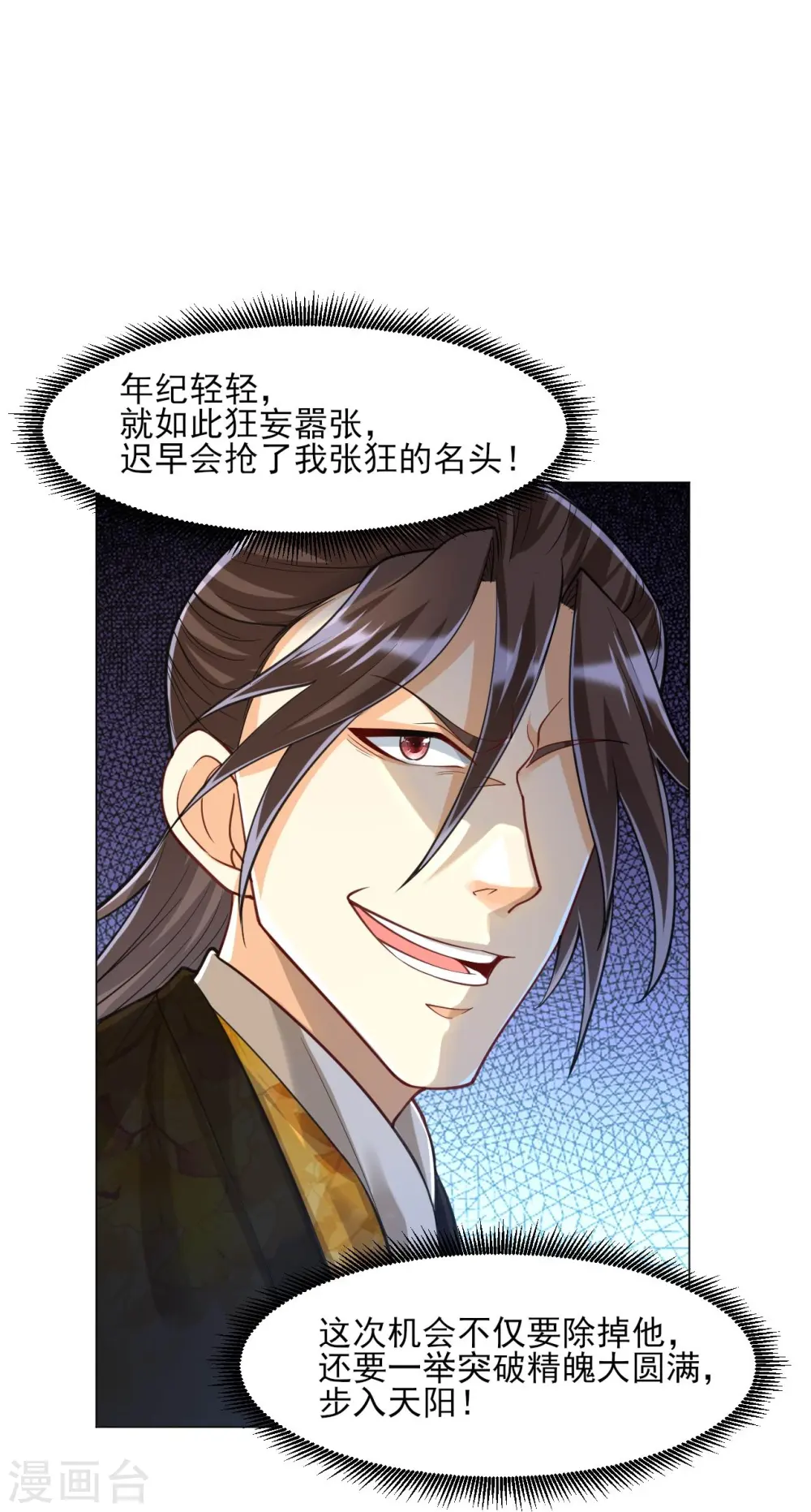 第262话 合作12