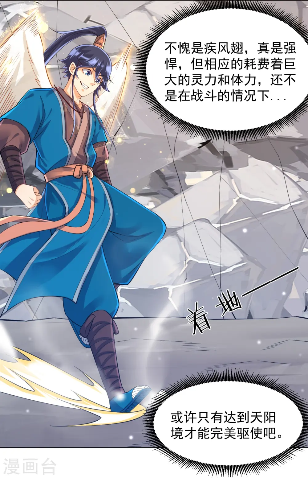 第292话 提升天阳镜4