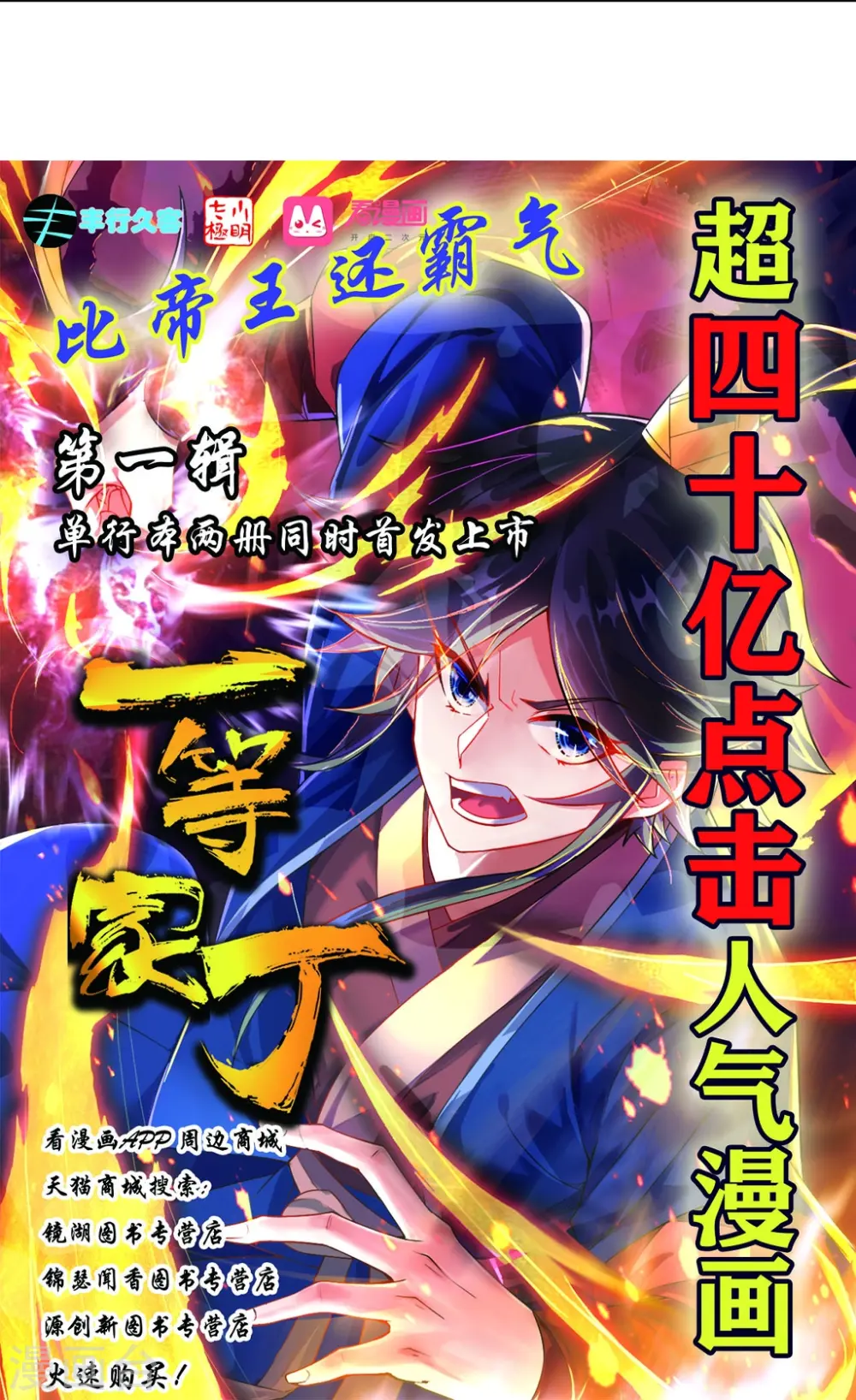 第275话 应邀35
