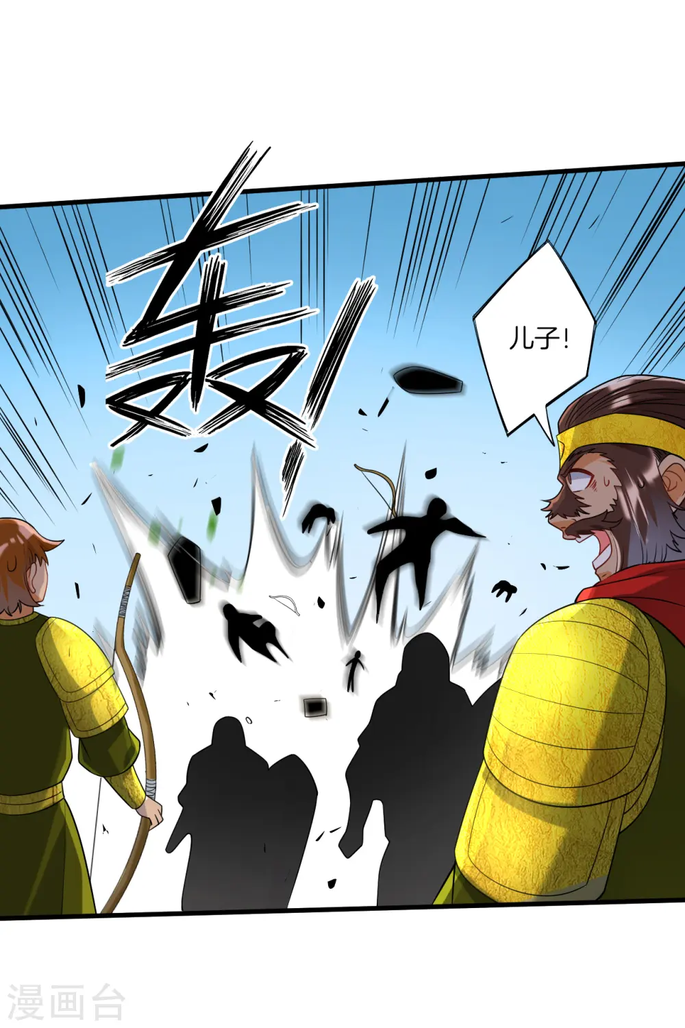 第128话 不会射箭？（供养加更）15