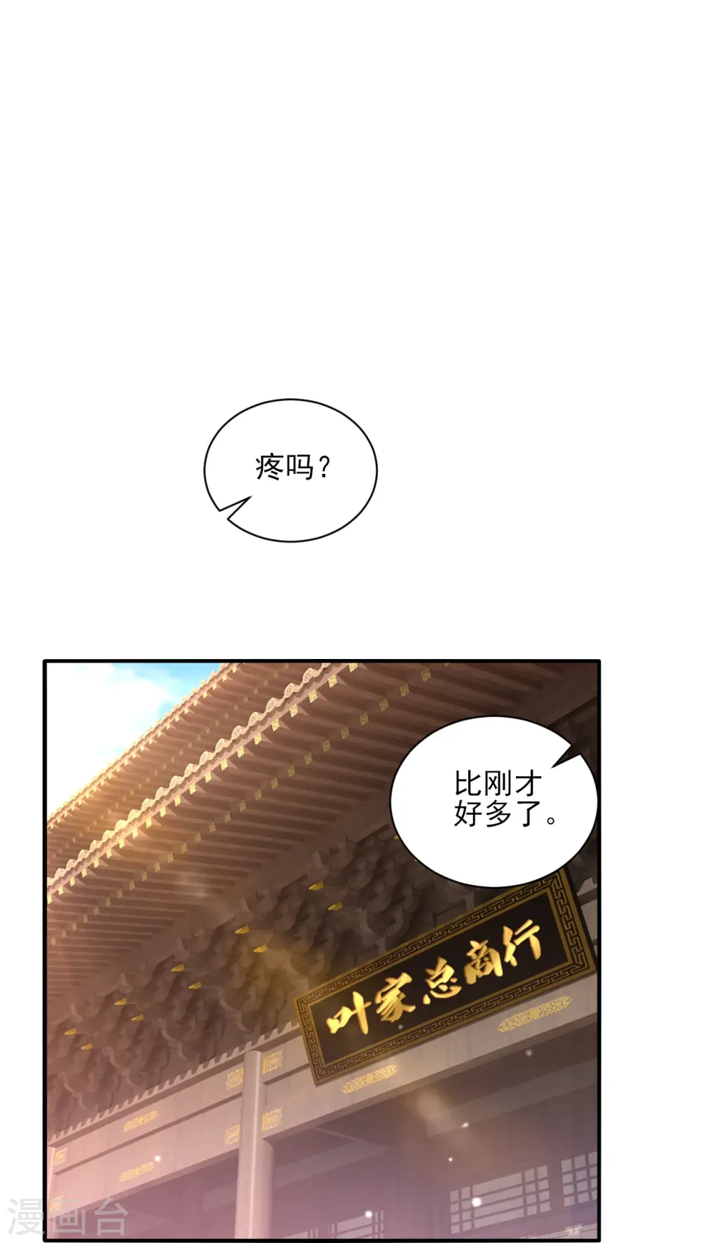 第251话 术士公会15
