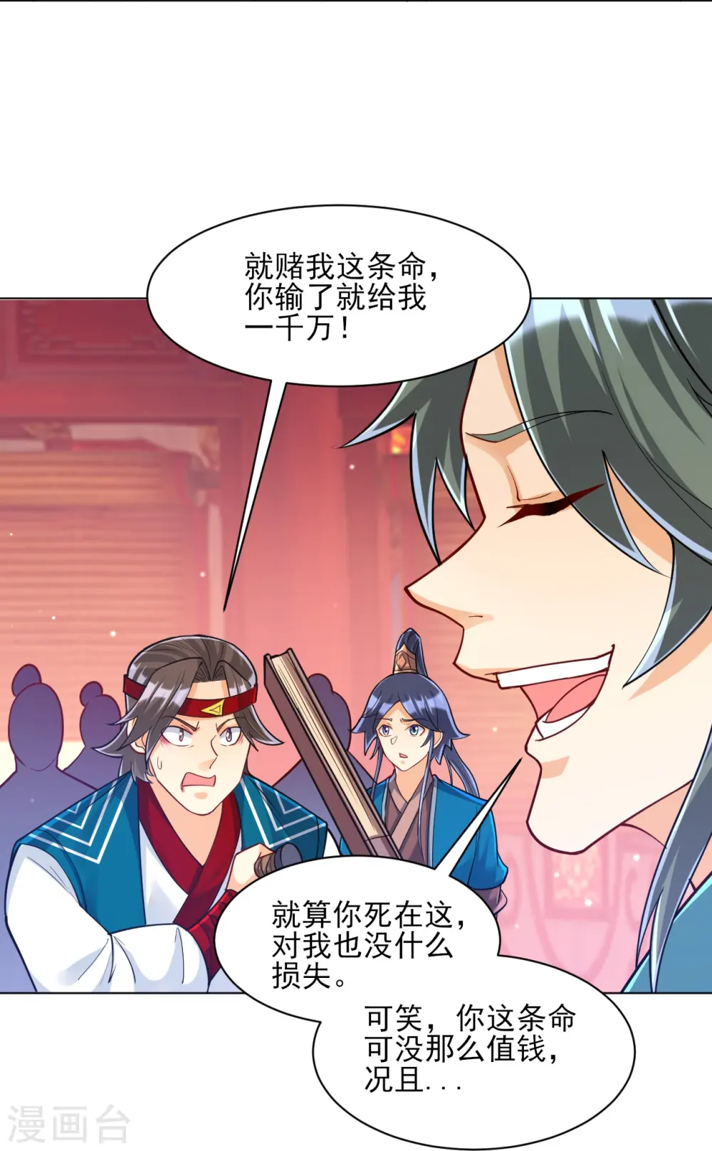 第259话 拿命跟你赌！22