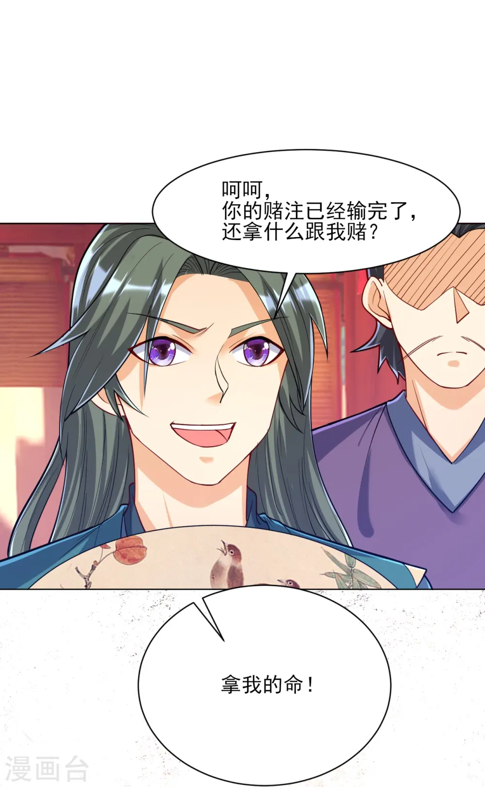 第259话 拿命跟你赌！17