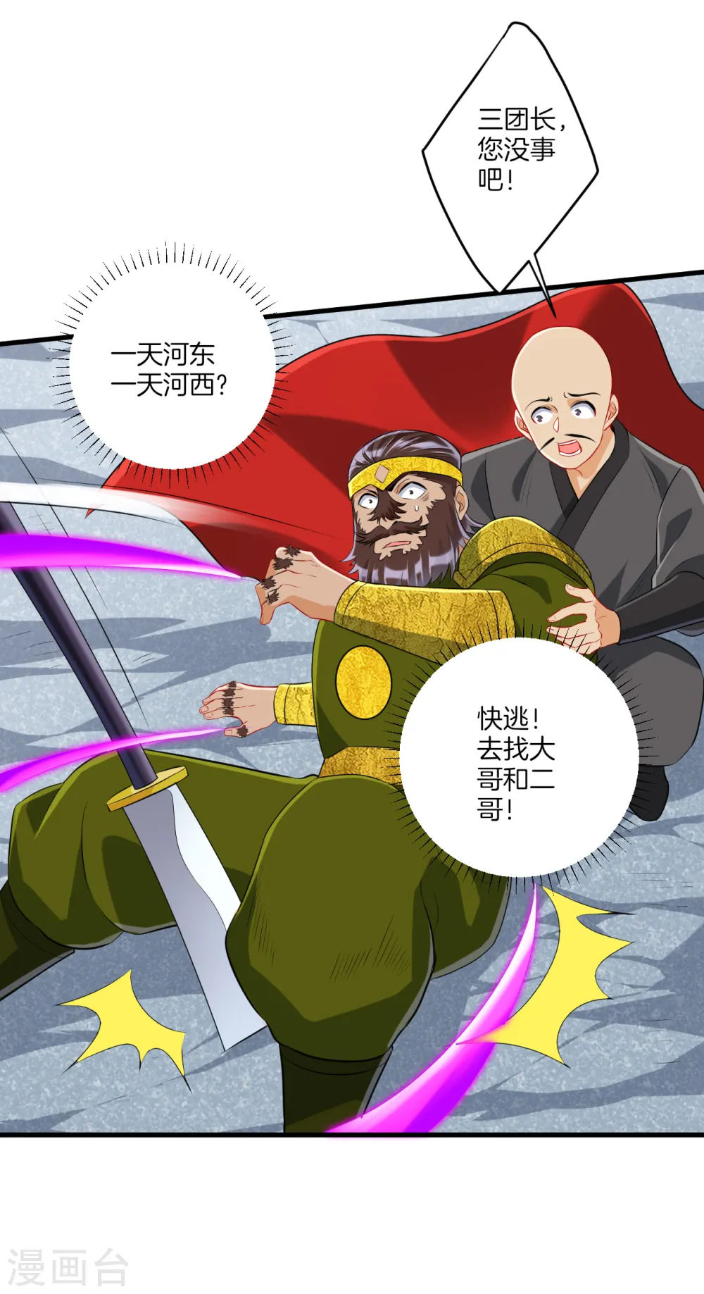 第148话 嘴遁5