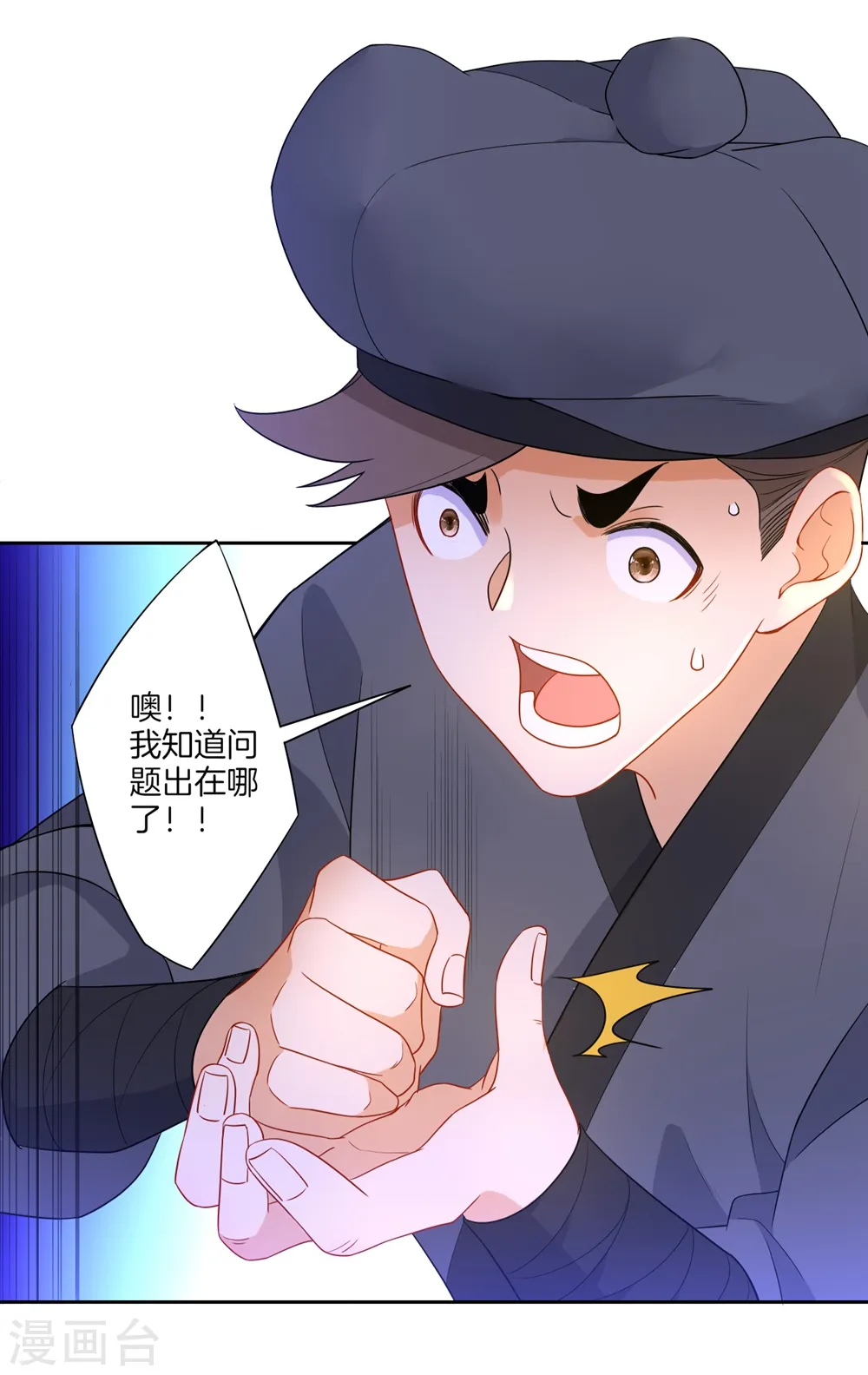第42话 许枫的危机12