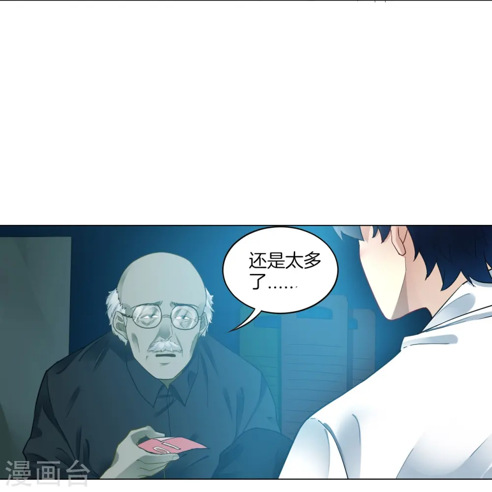 第1话 我居然被雷劈了15
