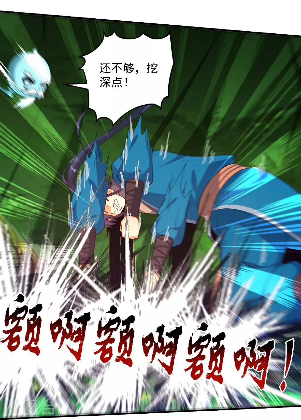 第382话 抓灵脉17