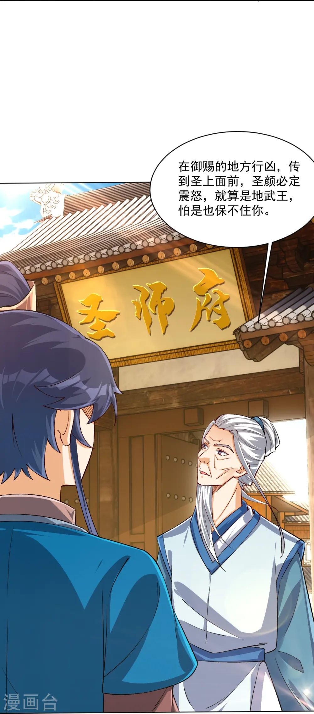第320话 让你死6