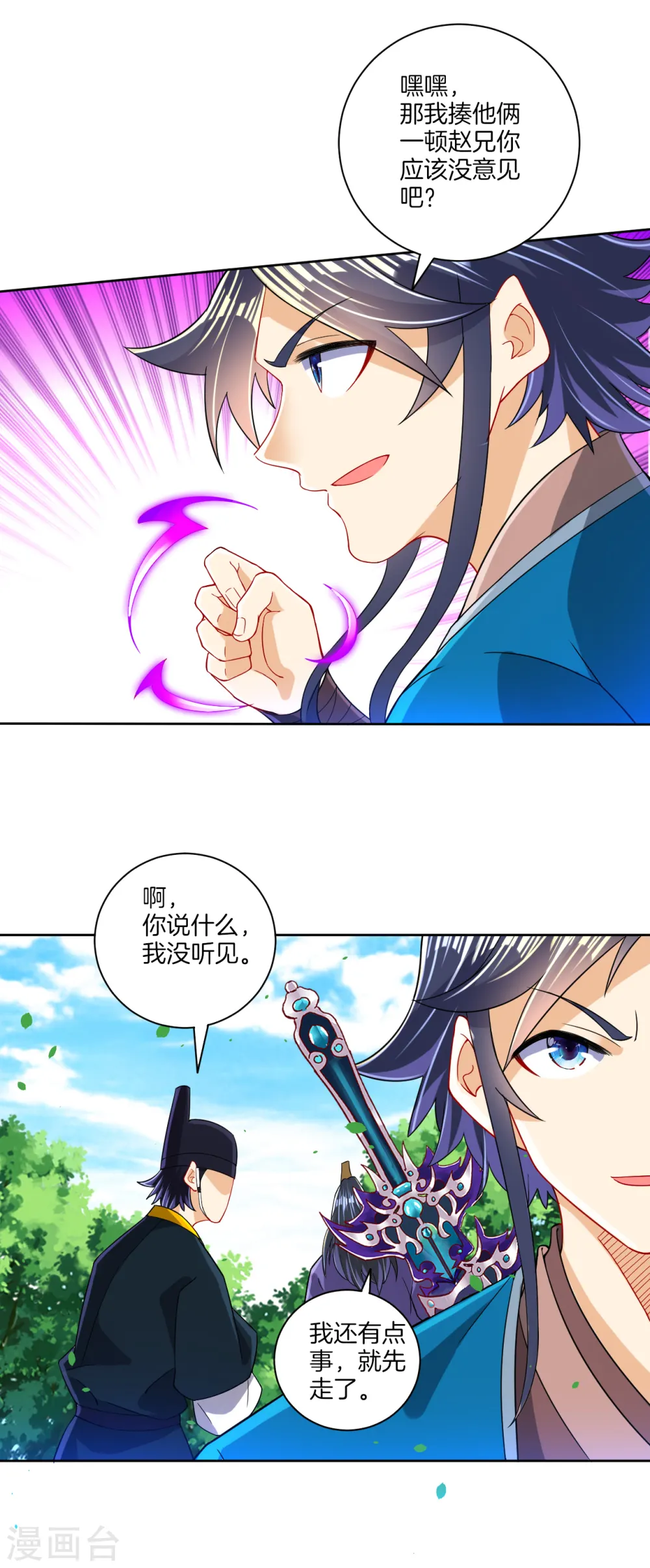 第103话 胖揍一顿6