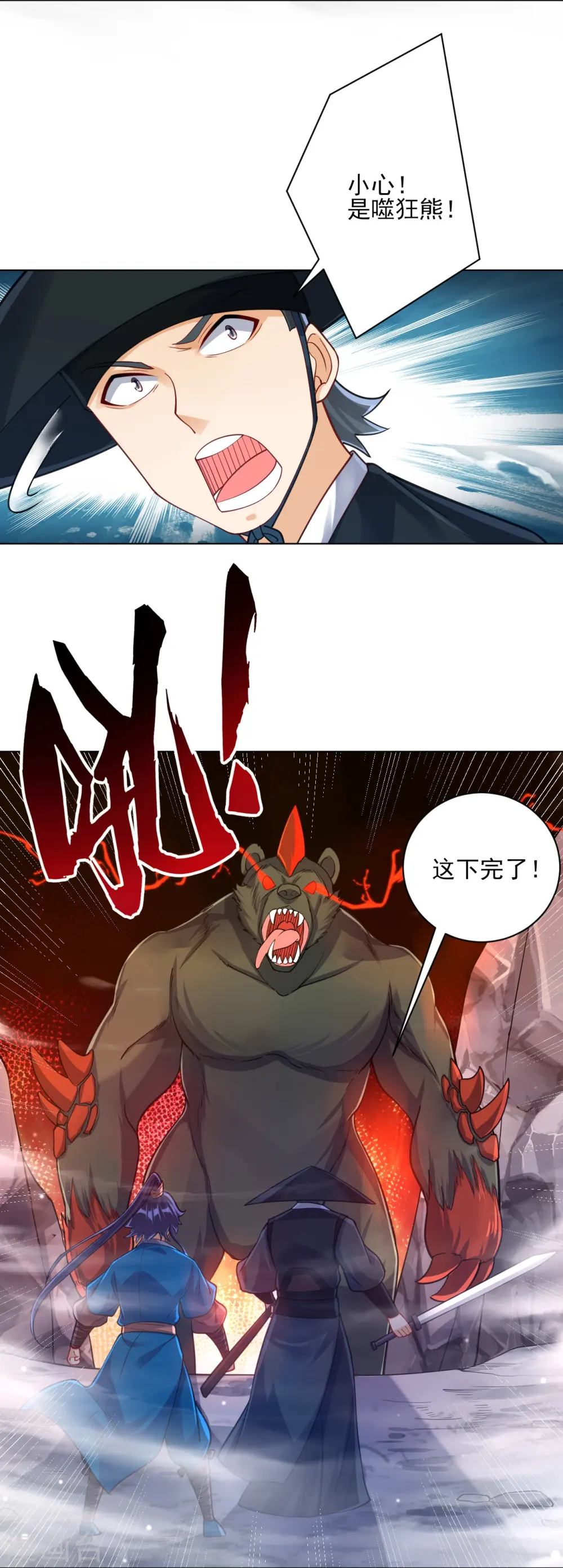 第264话 弑熊14