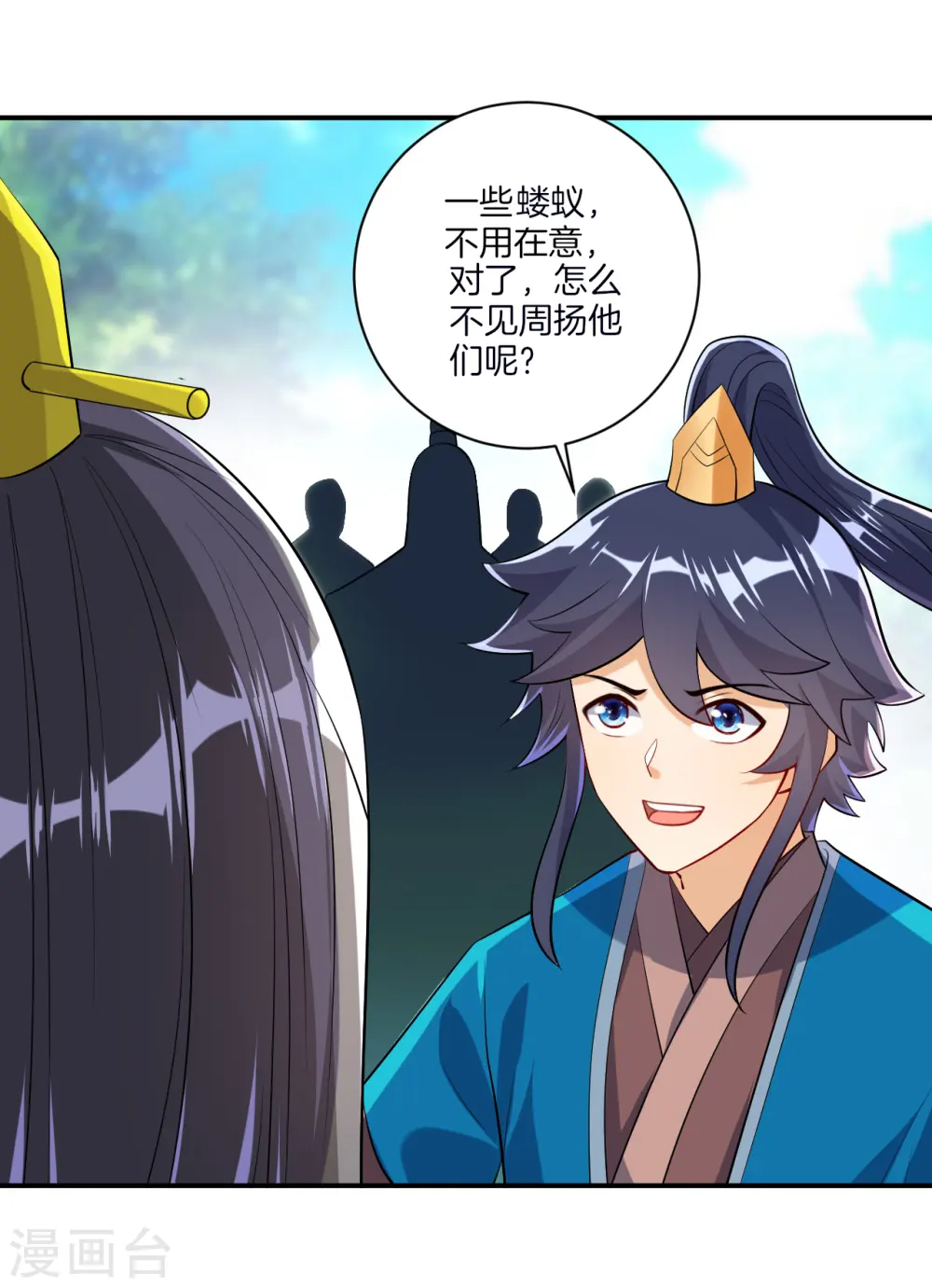 第84话 群散符篆4