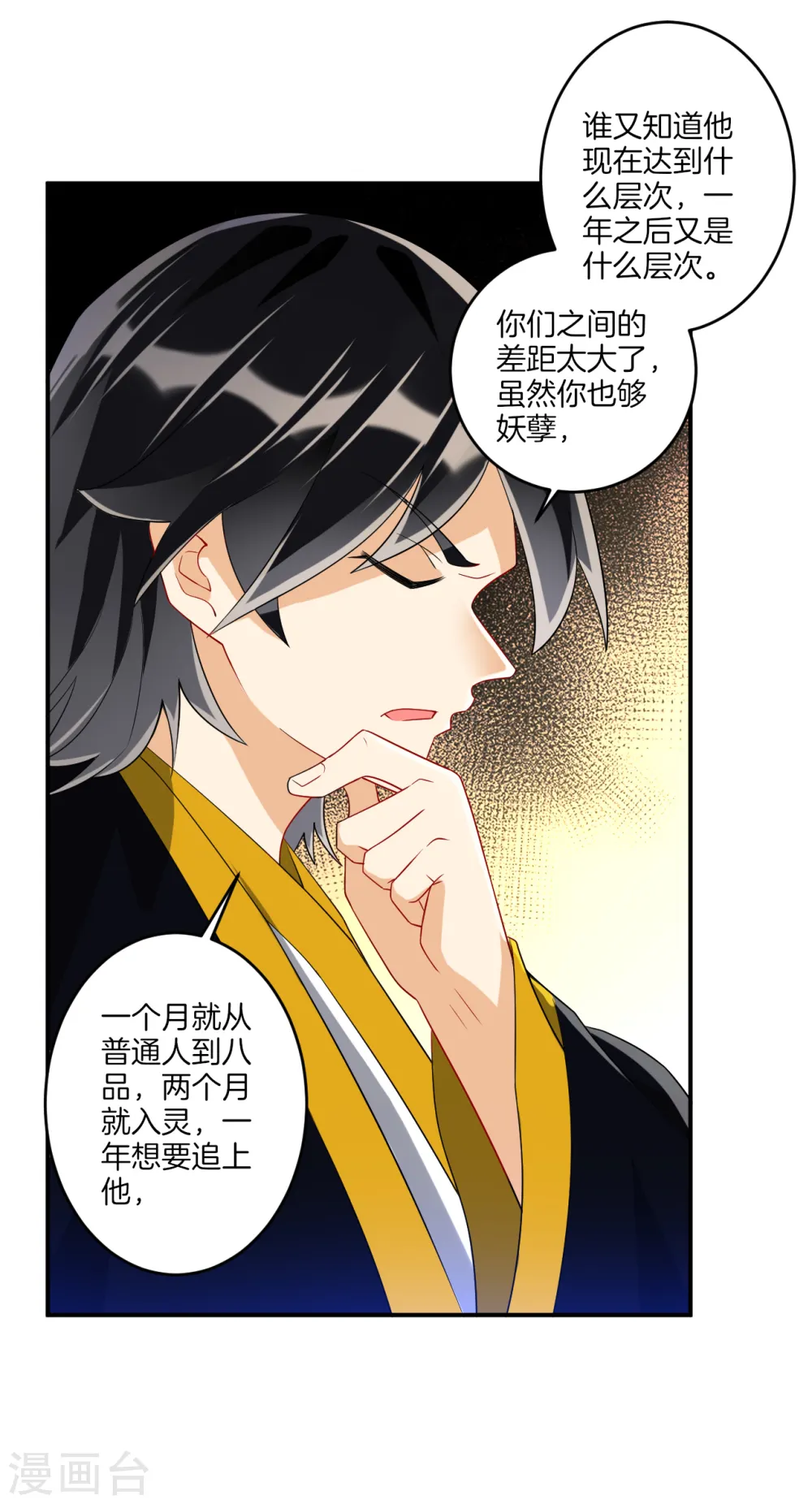第117话 二小姐的闺房3