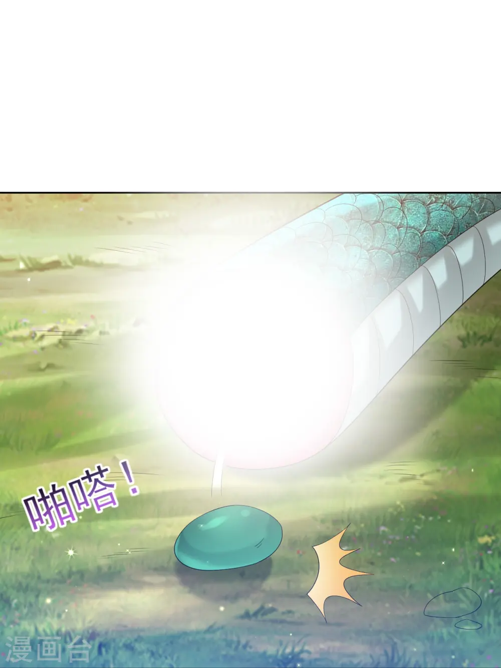 第242话 双翼鸡冠蛇！33