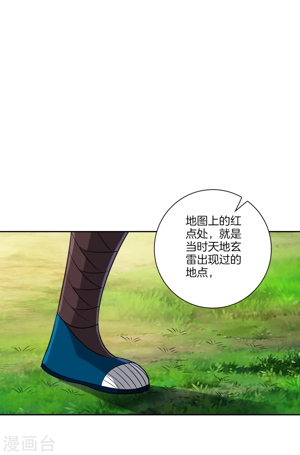 第127话 色痞子15