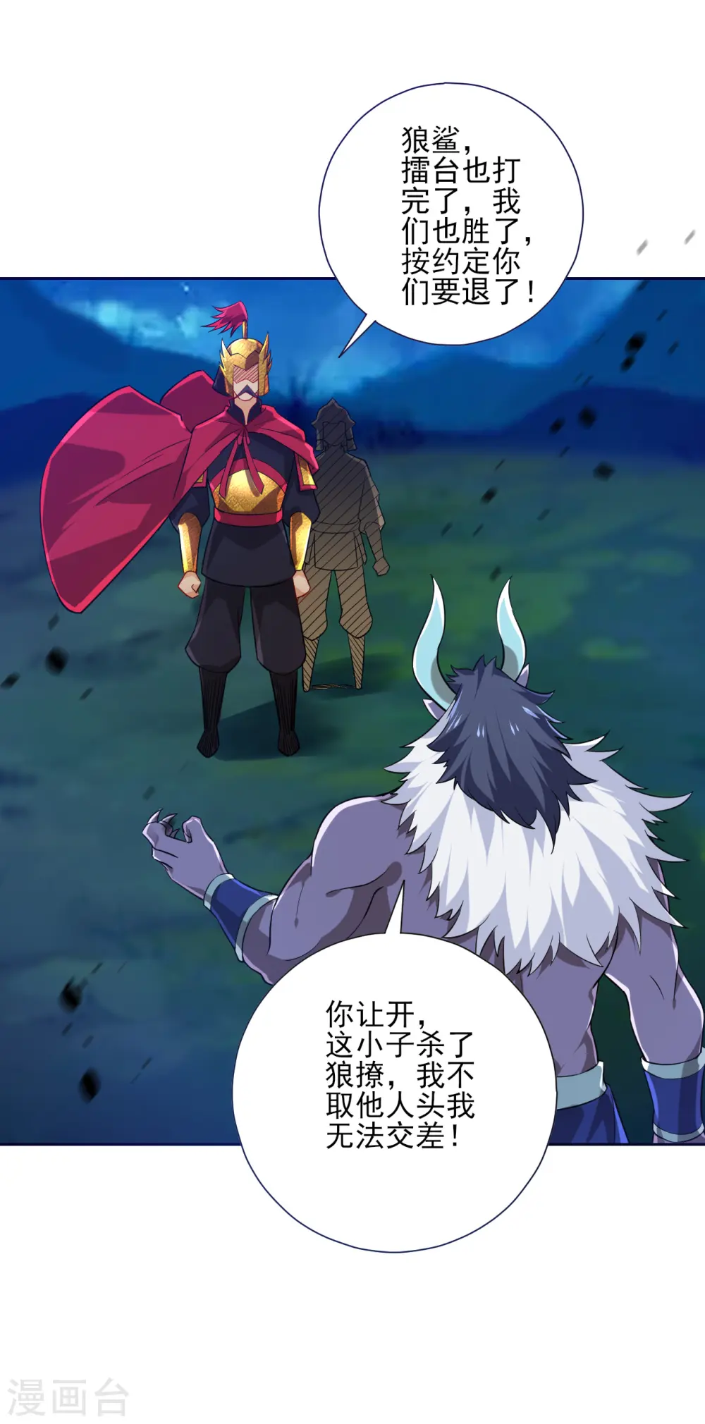 第185话 大败狼族7