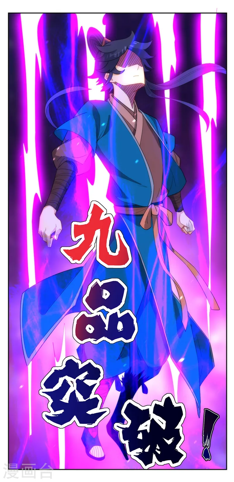 第51话 突破九品37