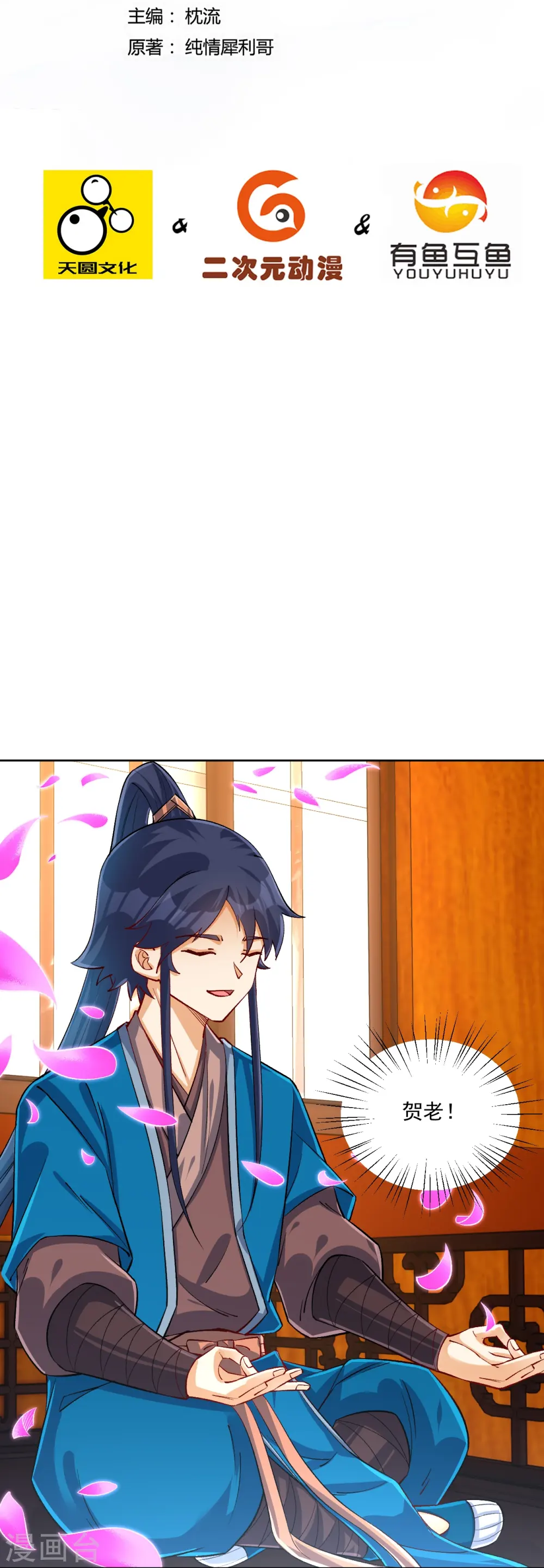 第319话 杀人1