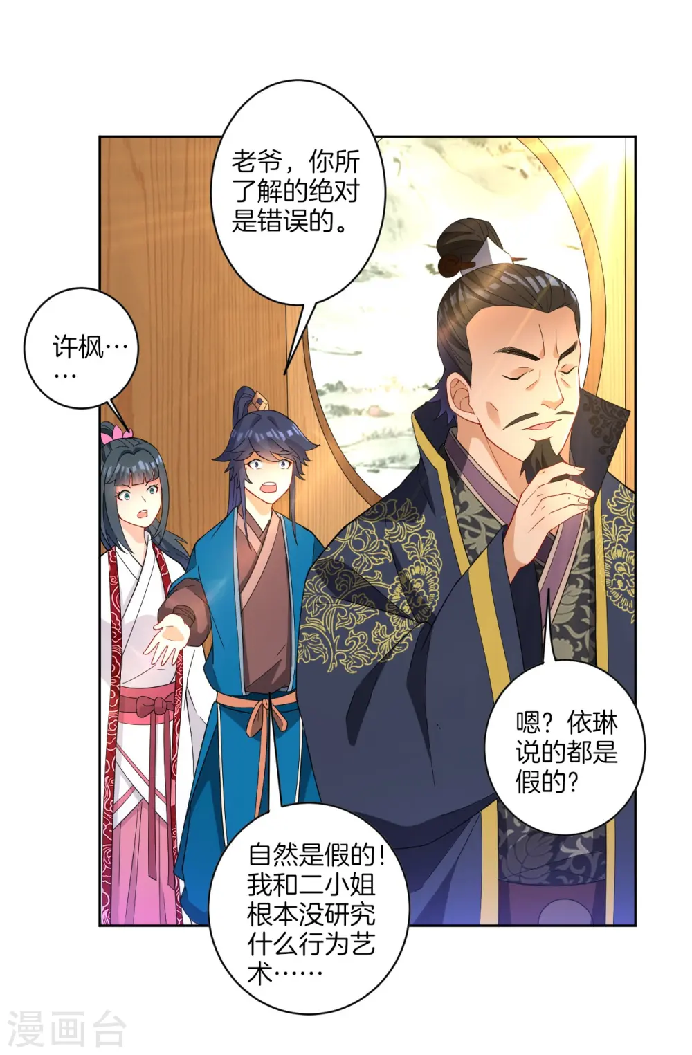 第33话 行为艺术23