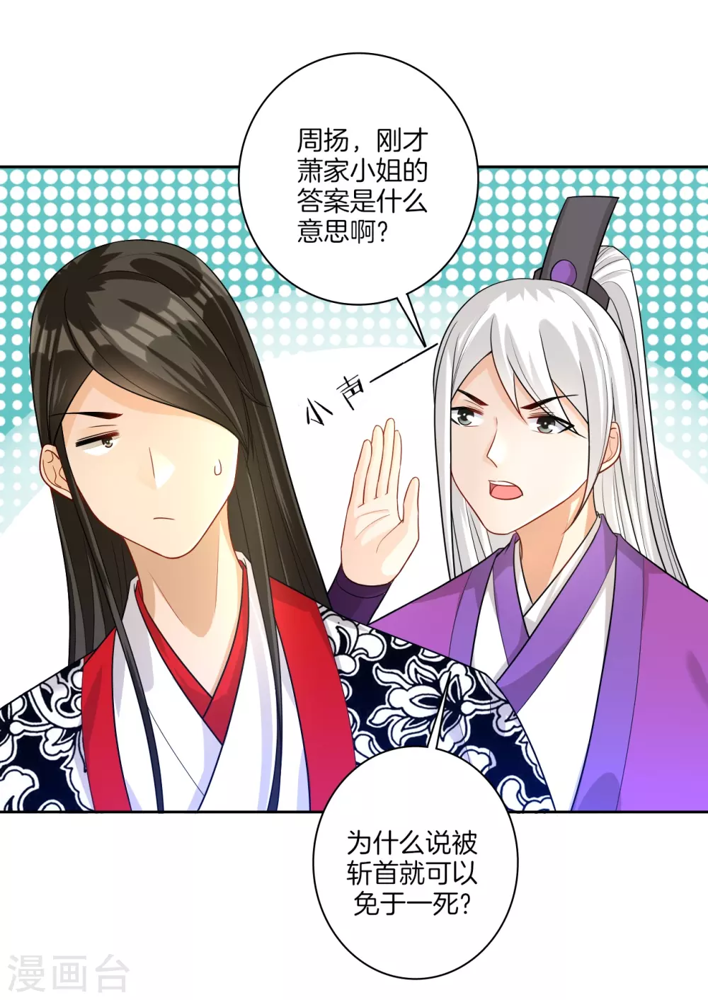 第30话 叶思思的眼泪5