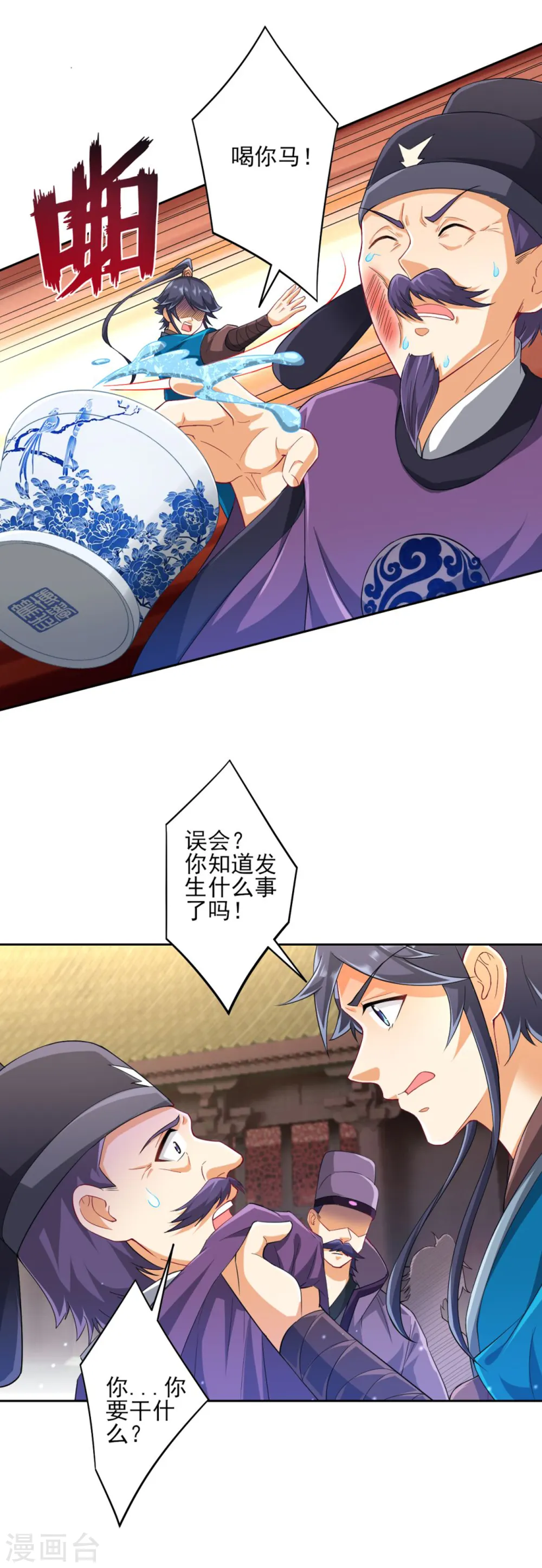 第238话 抵赖11