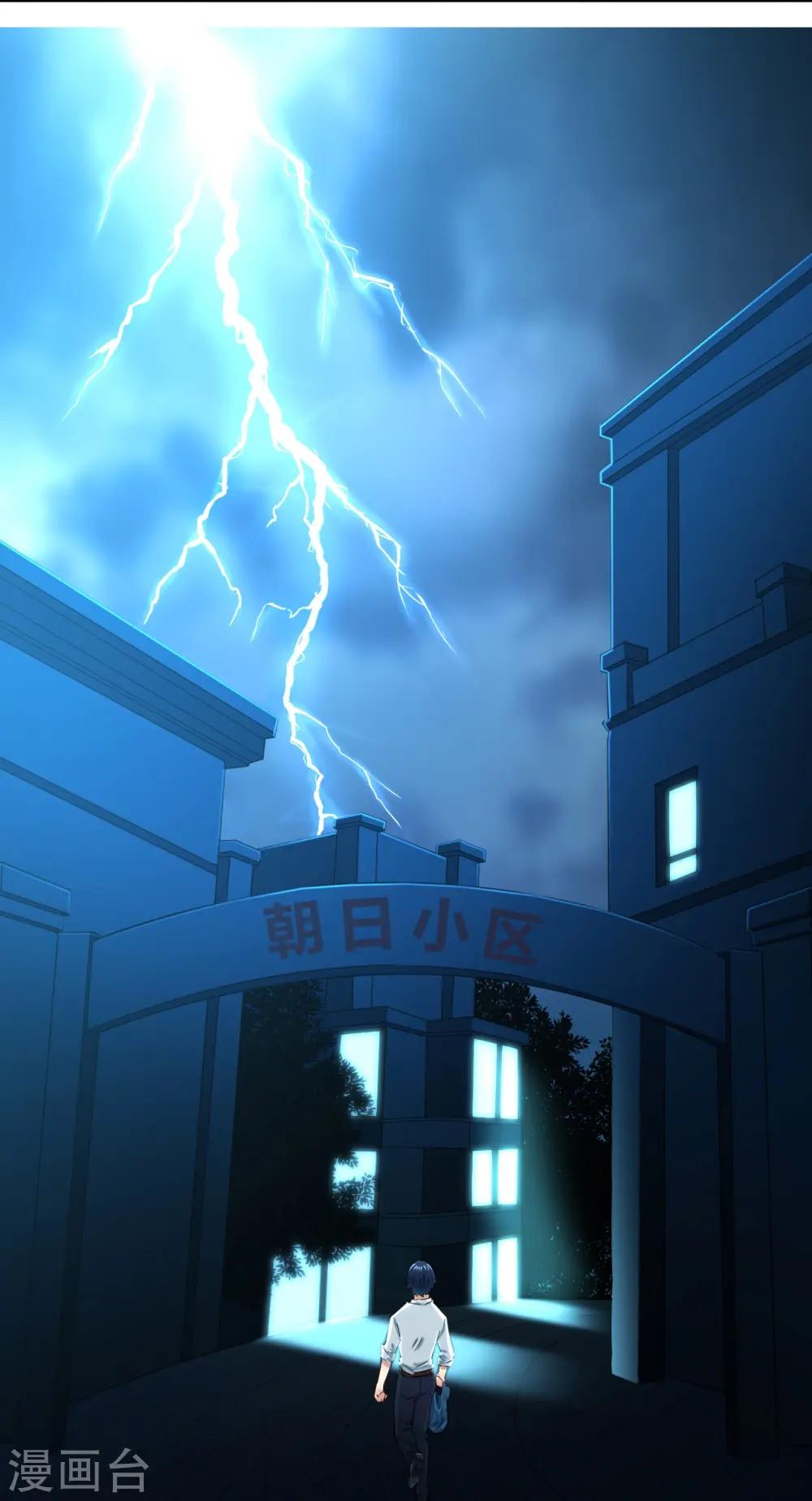 第1话 我居然被雷劈了21