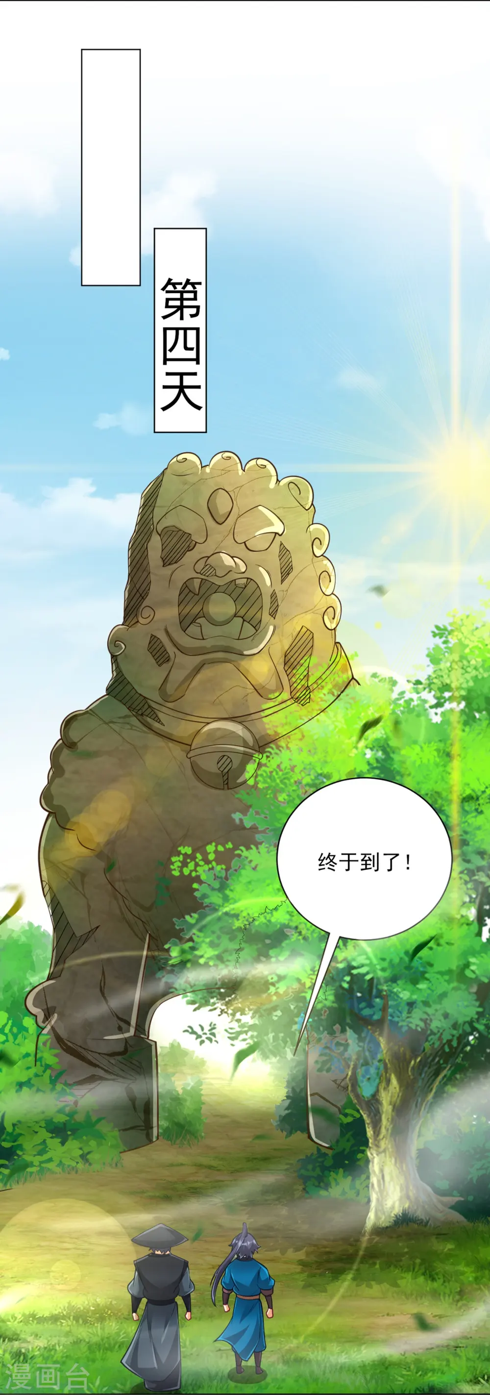 第267话 万霞谷11