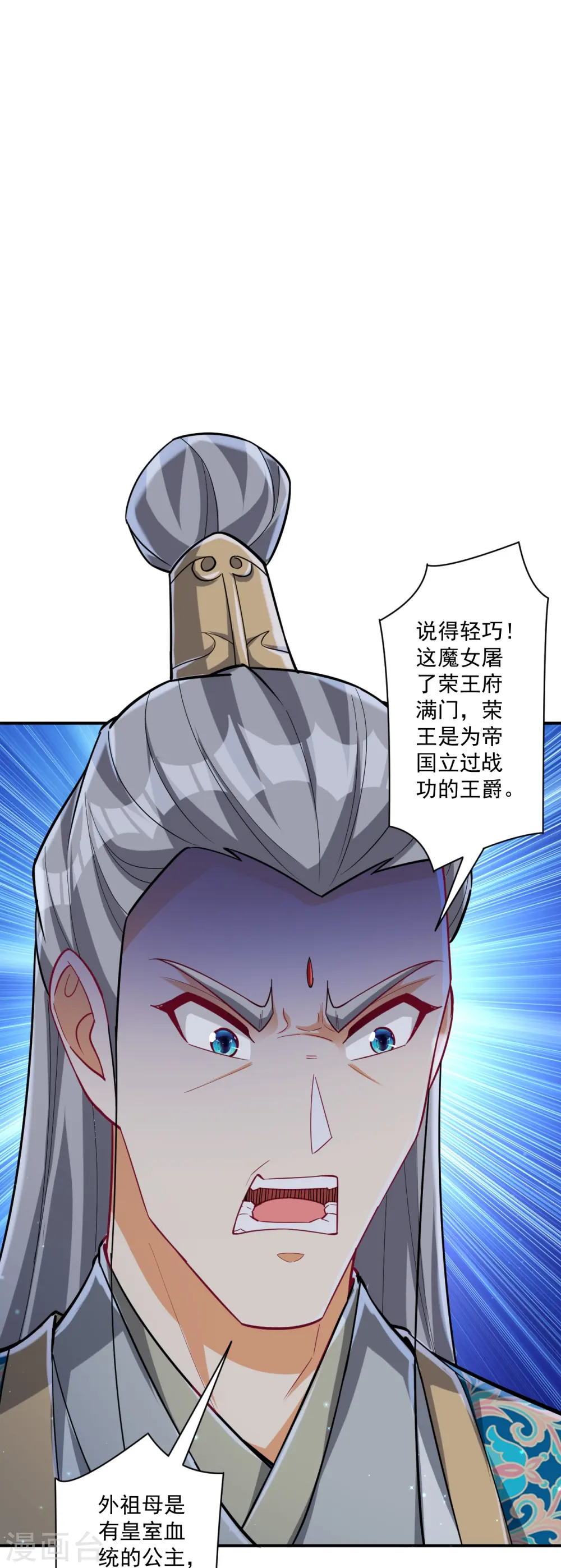 第349话 她是好姑娘6