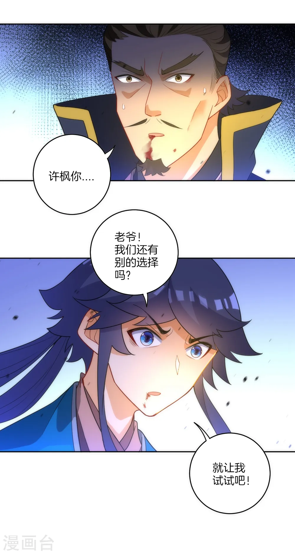 第67话 抵挡伪入灵30