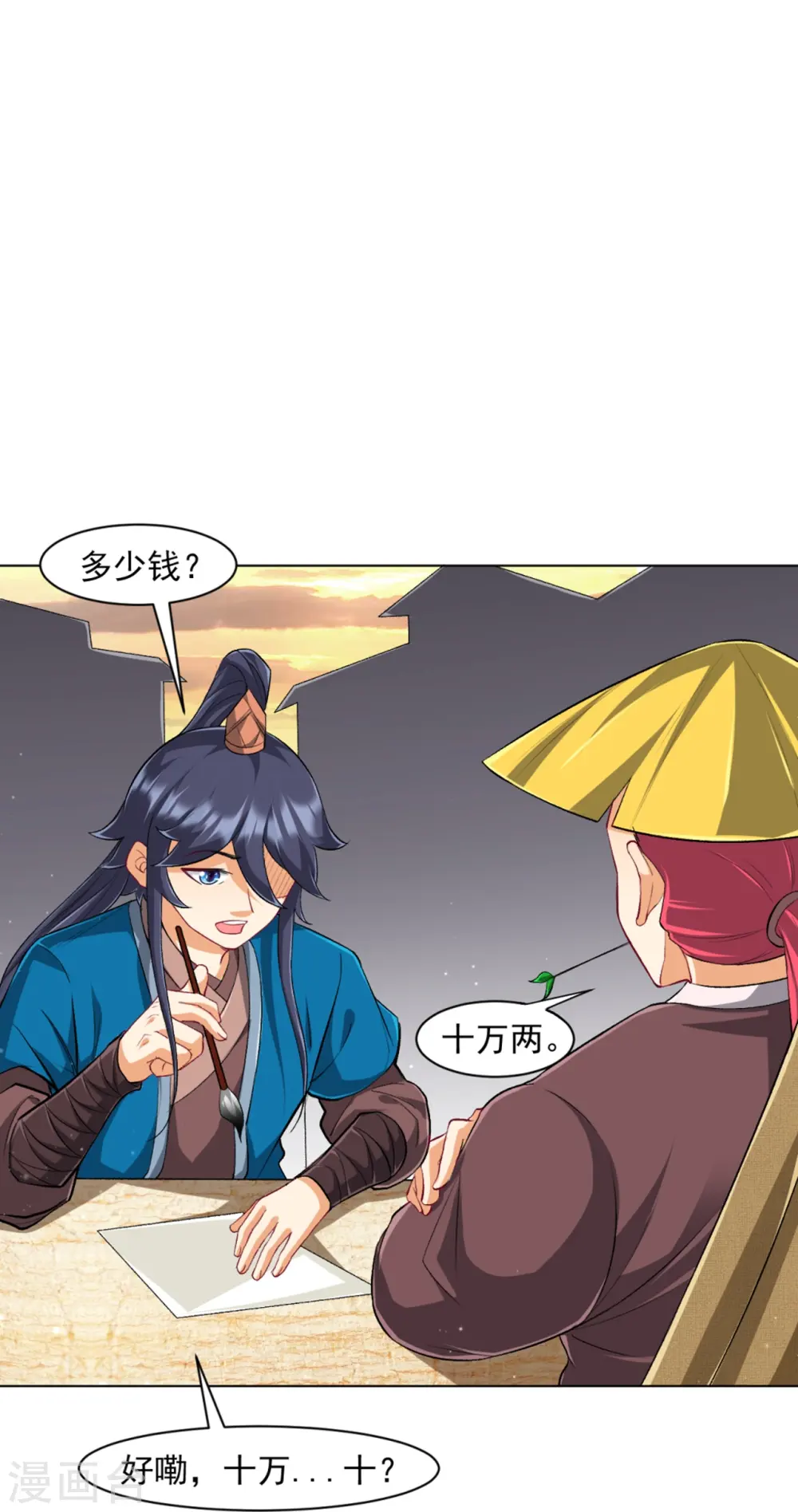 第295话 穷追不舍27